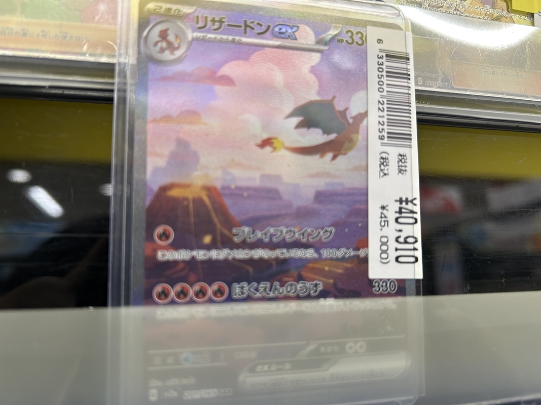 Images ふるいちトレカパークAKIBAラジ館店