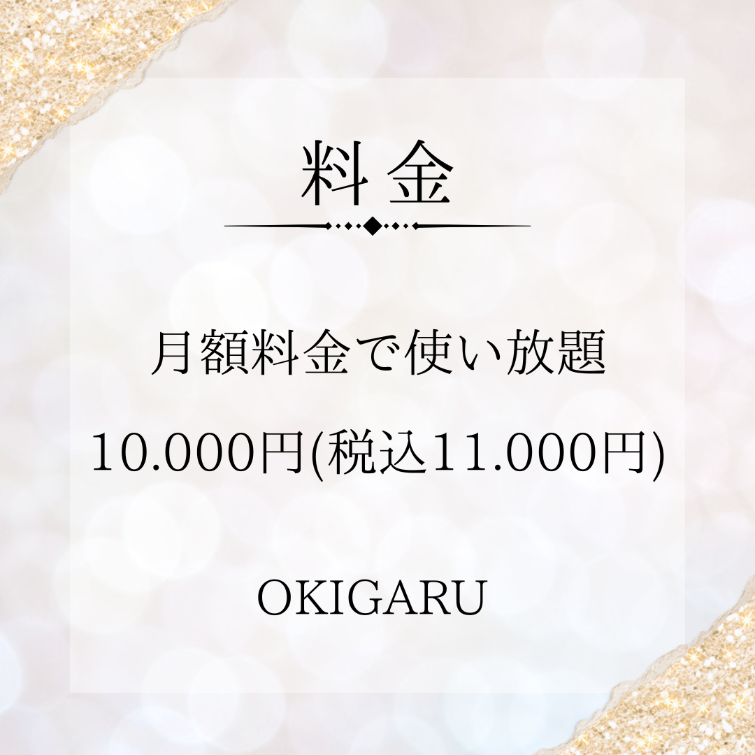 Images OKIGARU