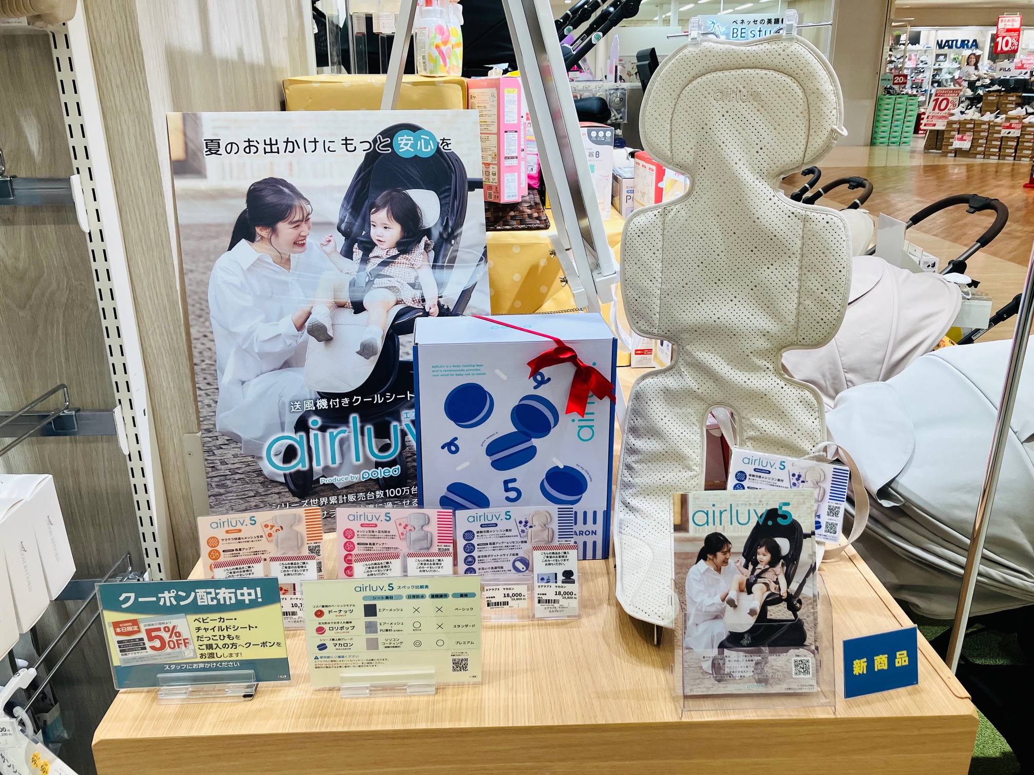マタニティ&ベビー用品売ります！！ ハンビータウン店｜ベビー用品・マタニティ用品のアカチャンホンポ