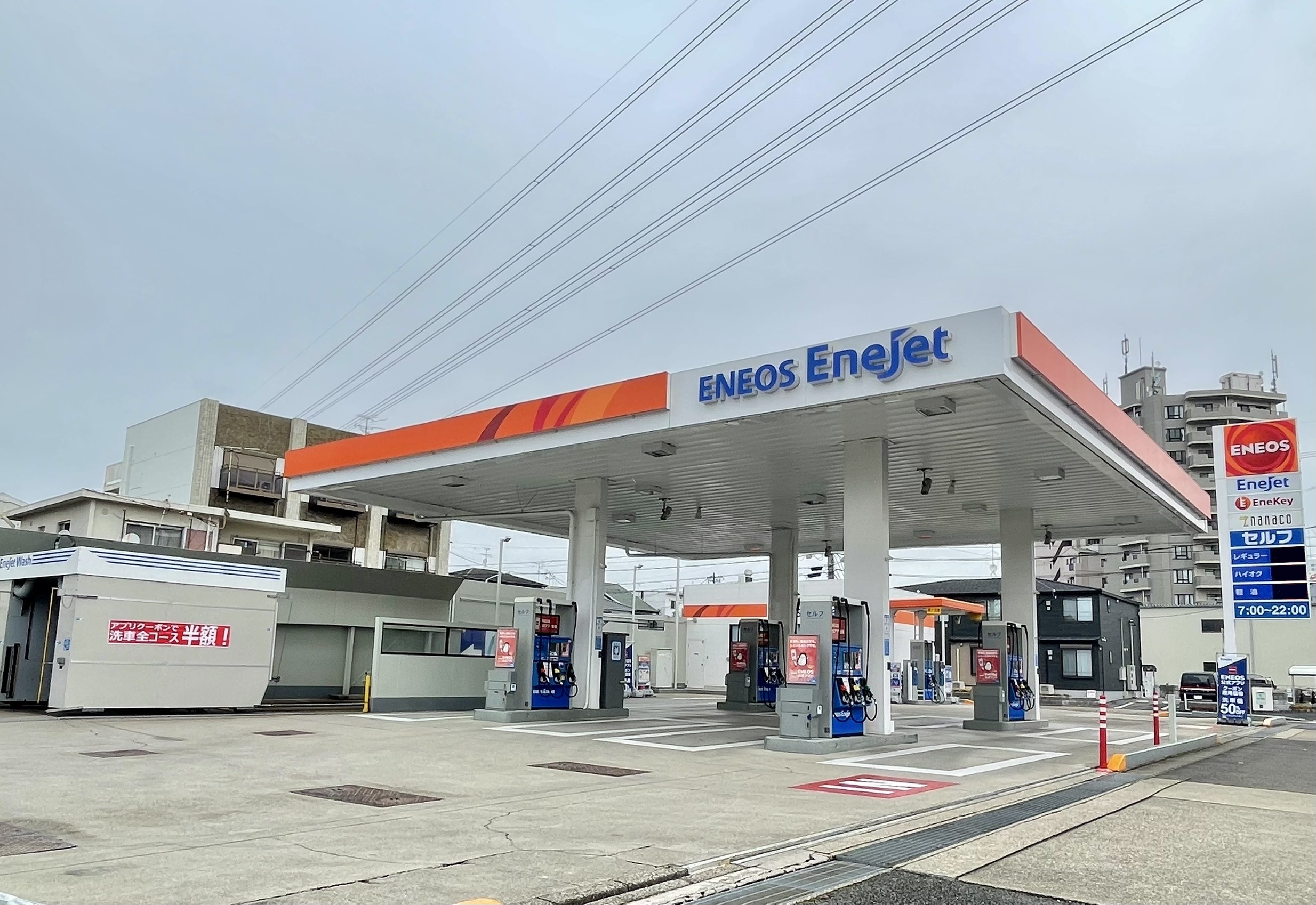 Images ENEOS ニュー大森SS（ENEOSモビリニア）