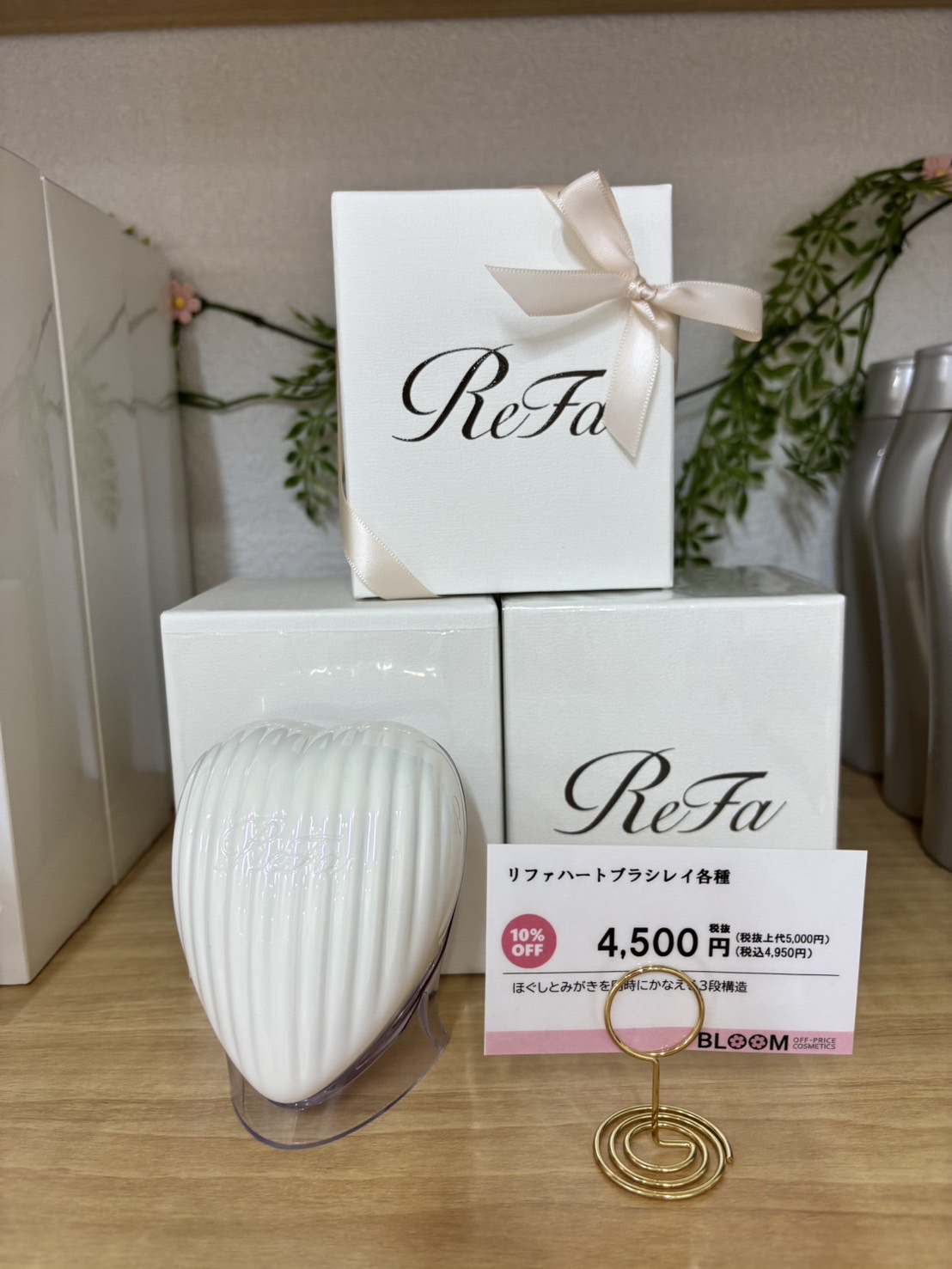 Images BLOOM off-price cosmetics 周防町店