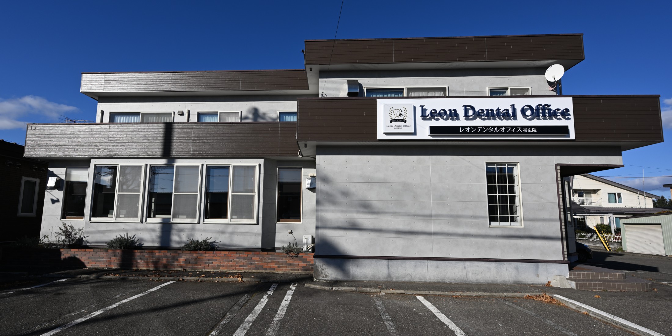 Images レオンデンタルオフィス帯広院
