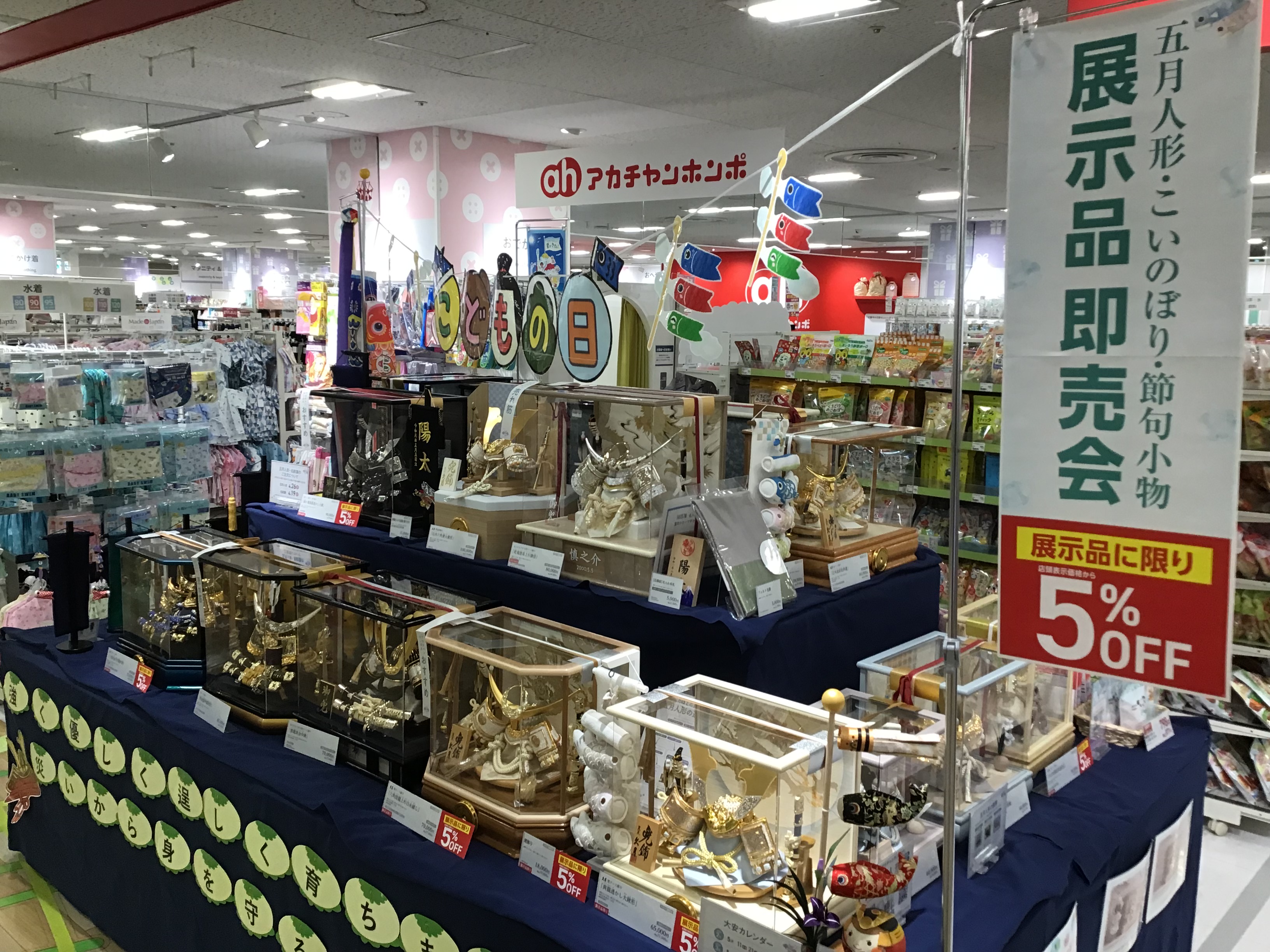 ゆめタウン姫路店｜ベビー用品・マタニティ用品のアカチャンホンポ