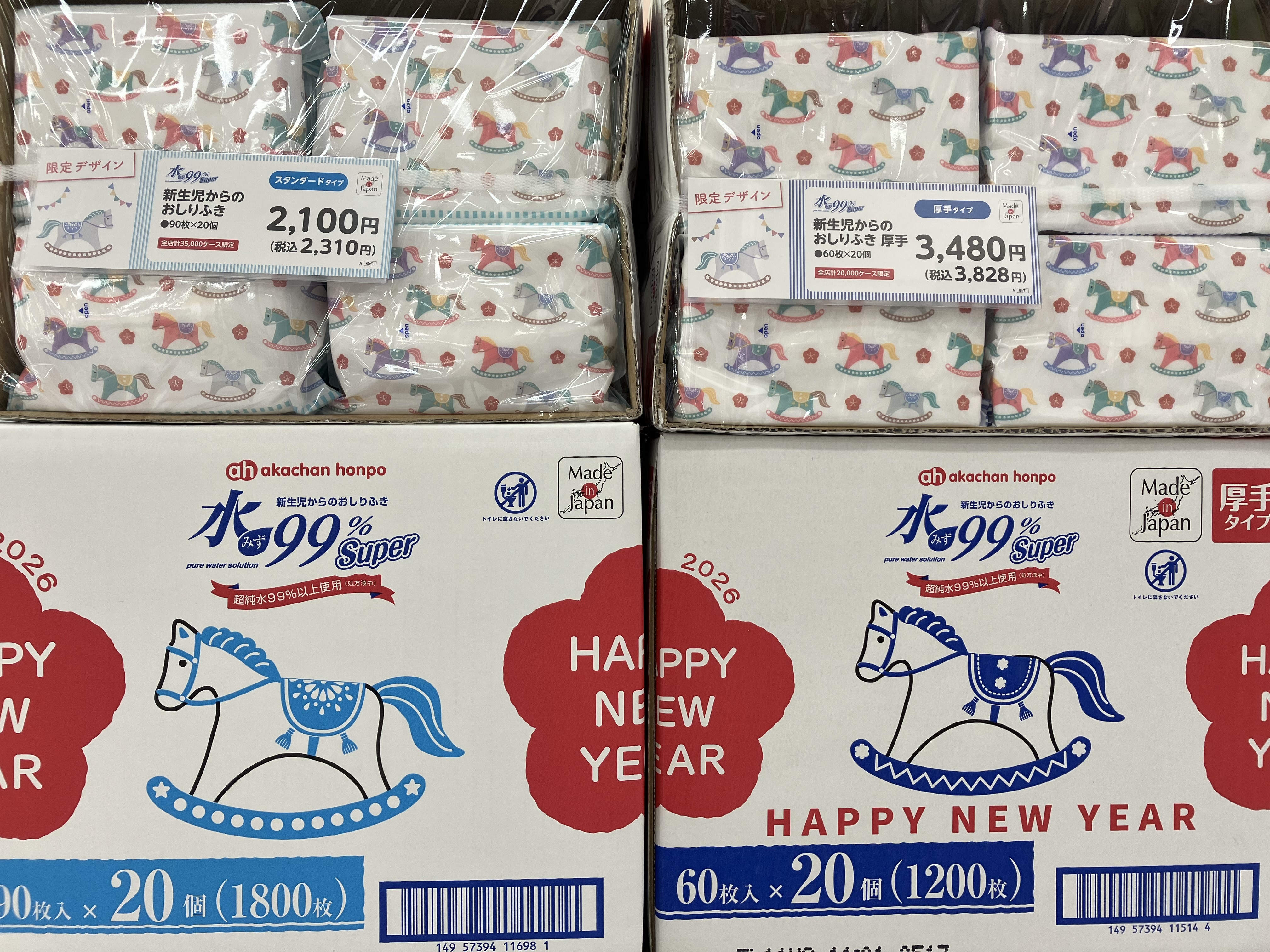 フジグラン緑井店｜ベビー用品・マタニティ用品のアカチャンホンポ