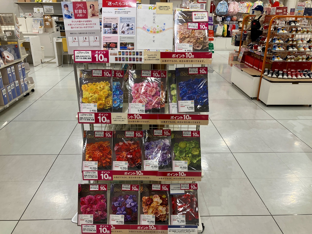 ららぽーとTOKYO-BAY店｜ベビー用品・マタニティ用品のアカチャンホンポ