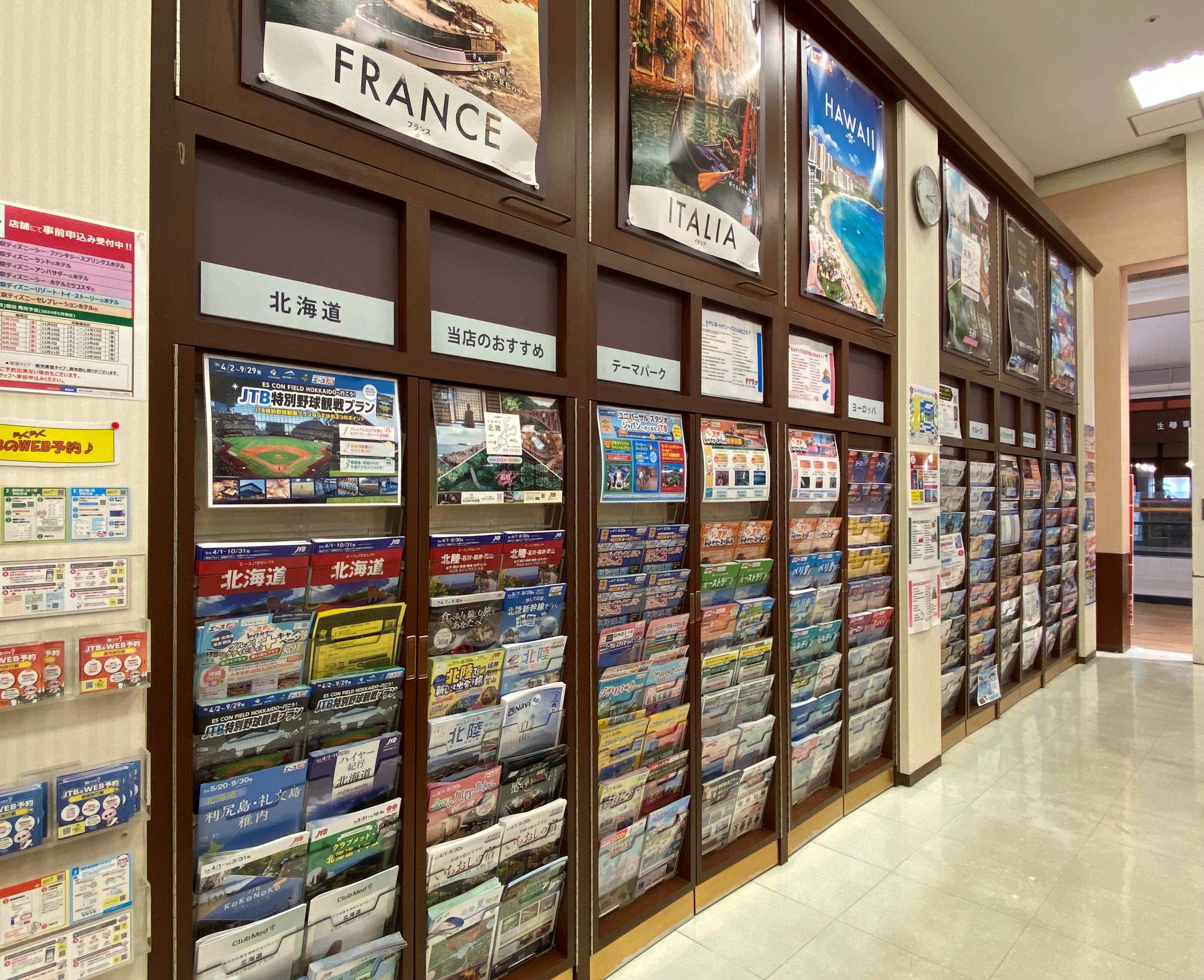 Images JTB イオンモール津田沼店