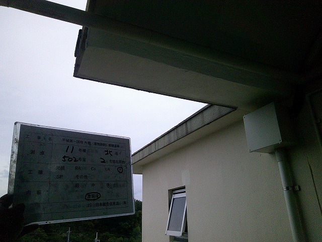 Images 株式会社アイゼン