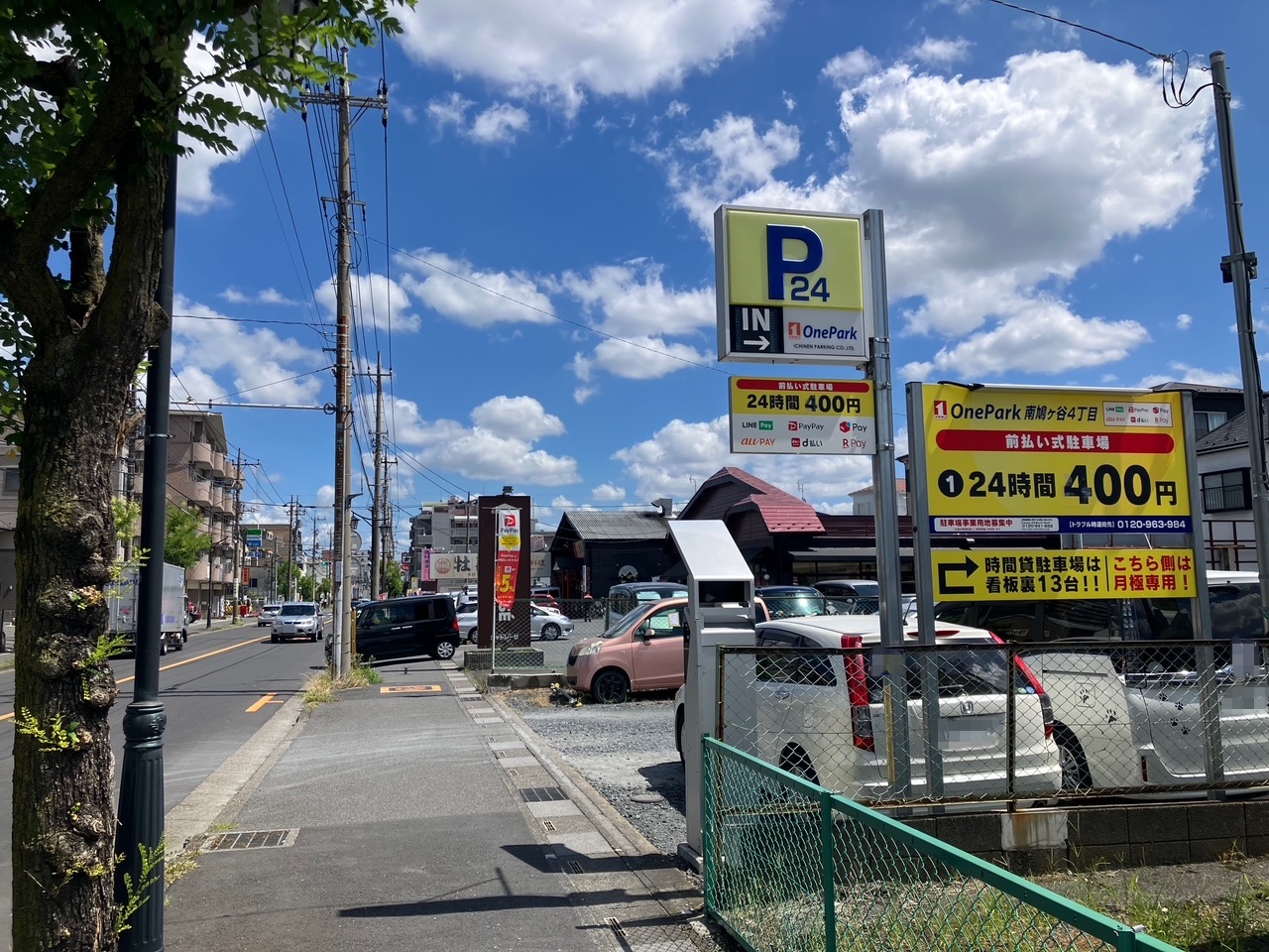 Images ONE PARK南鳩ヶ谷4丁目