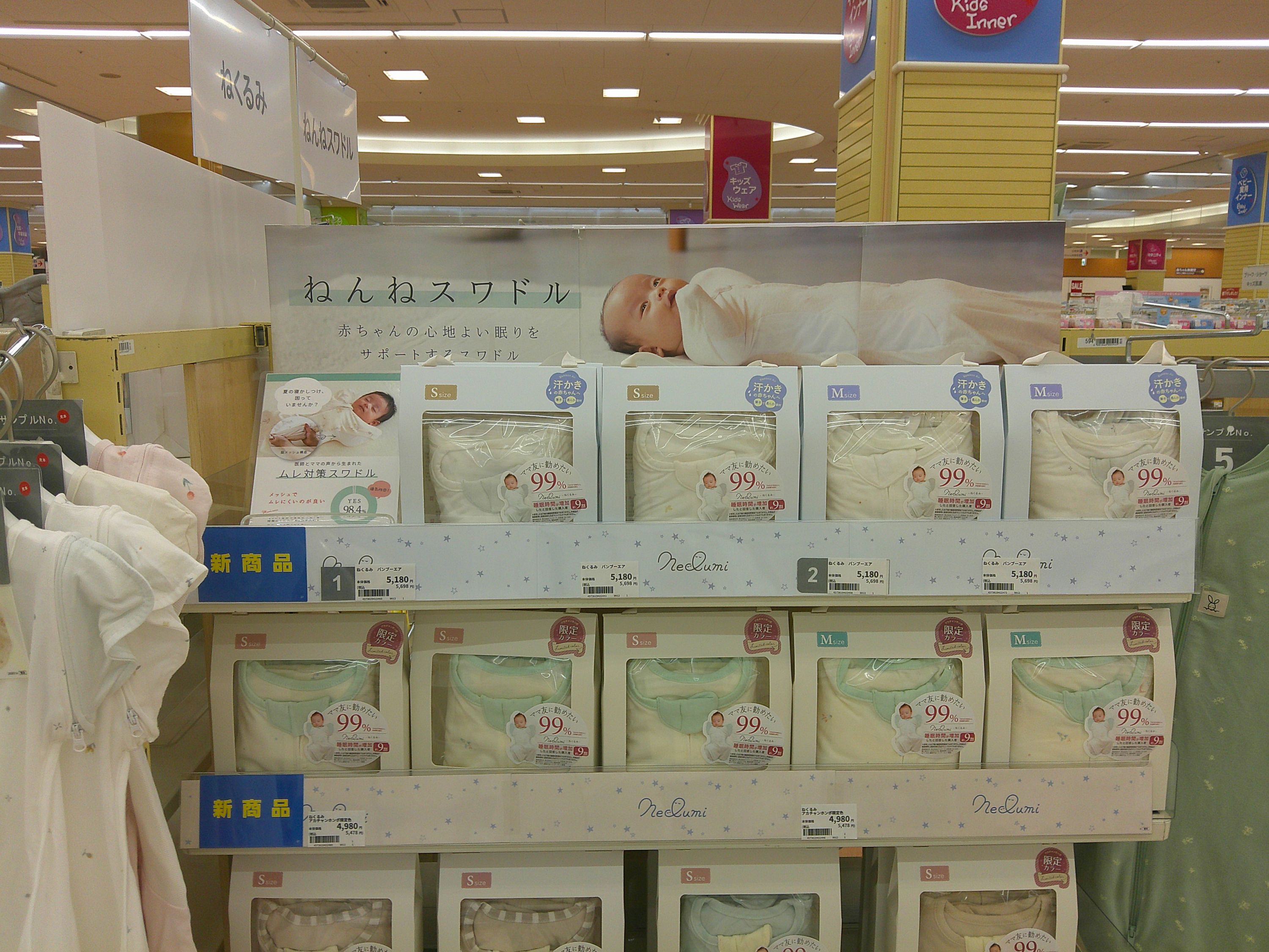 浜松プラザ店｜ベビー用品・マタニティ用品のアカチャンホンポ