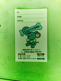 Images あおぞら接骨院