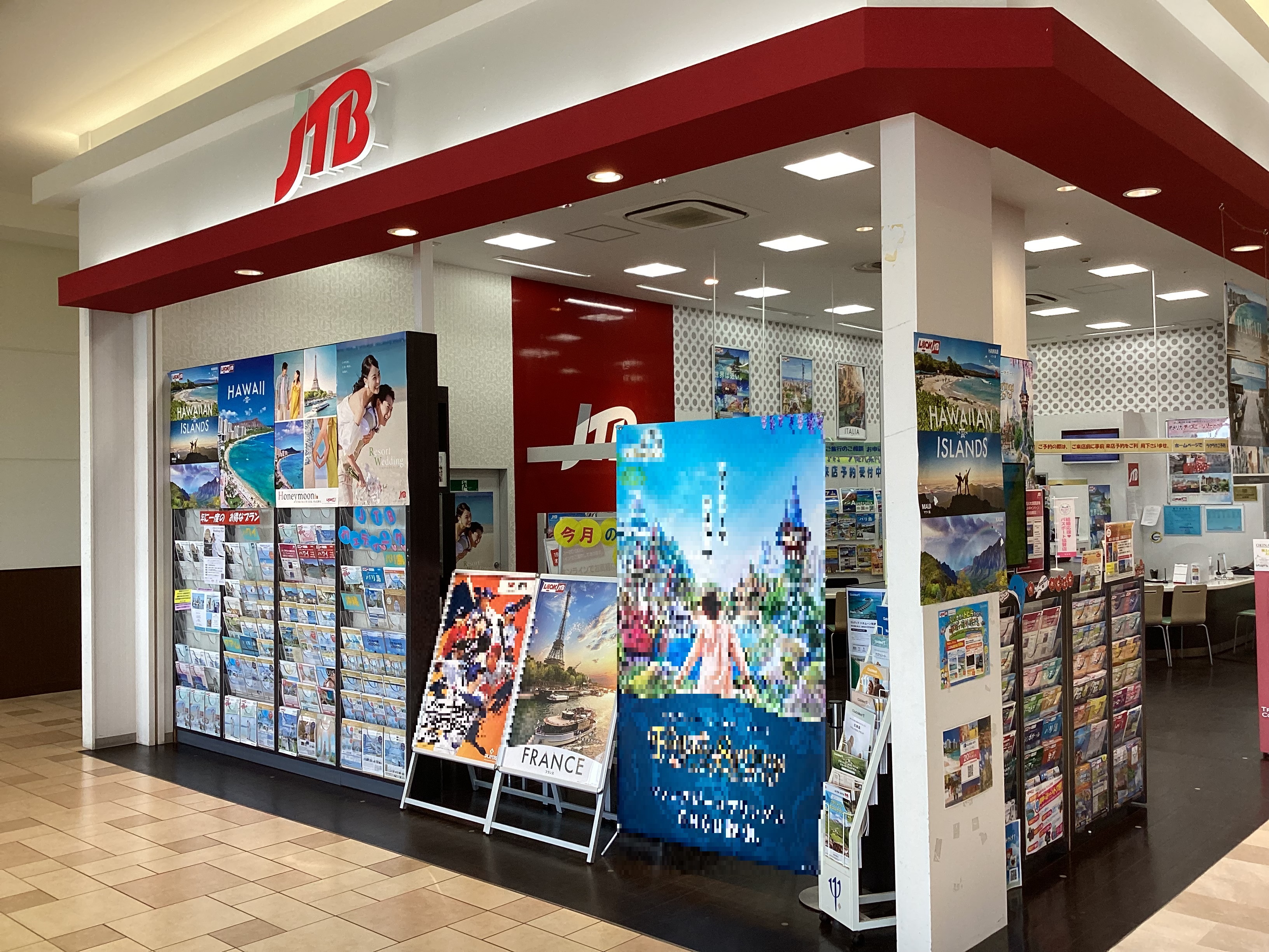 Images JTB イオンモール草津店