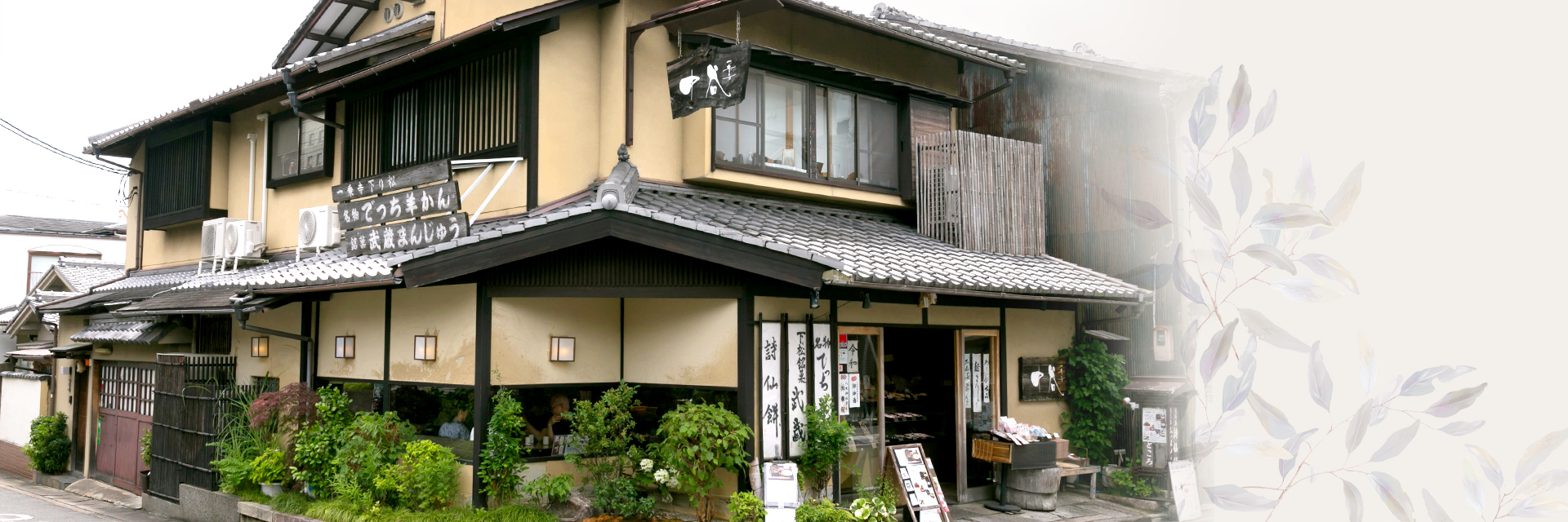 Images 一乗寺中谷