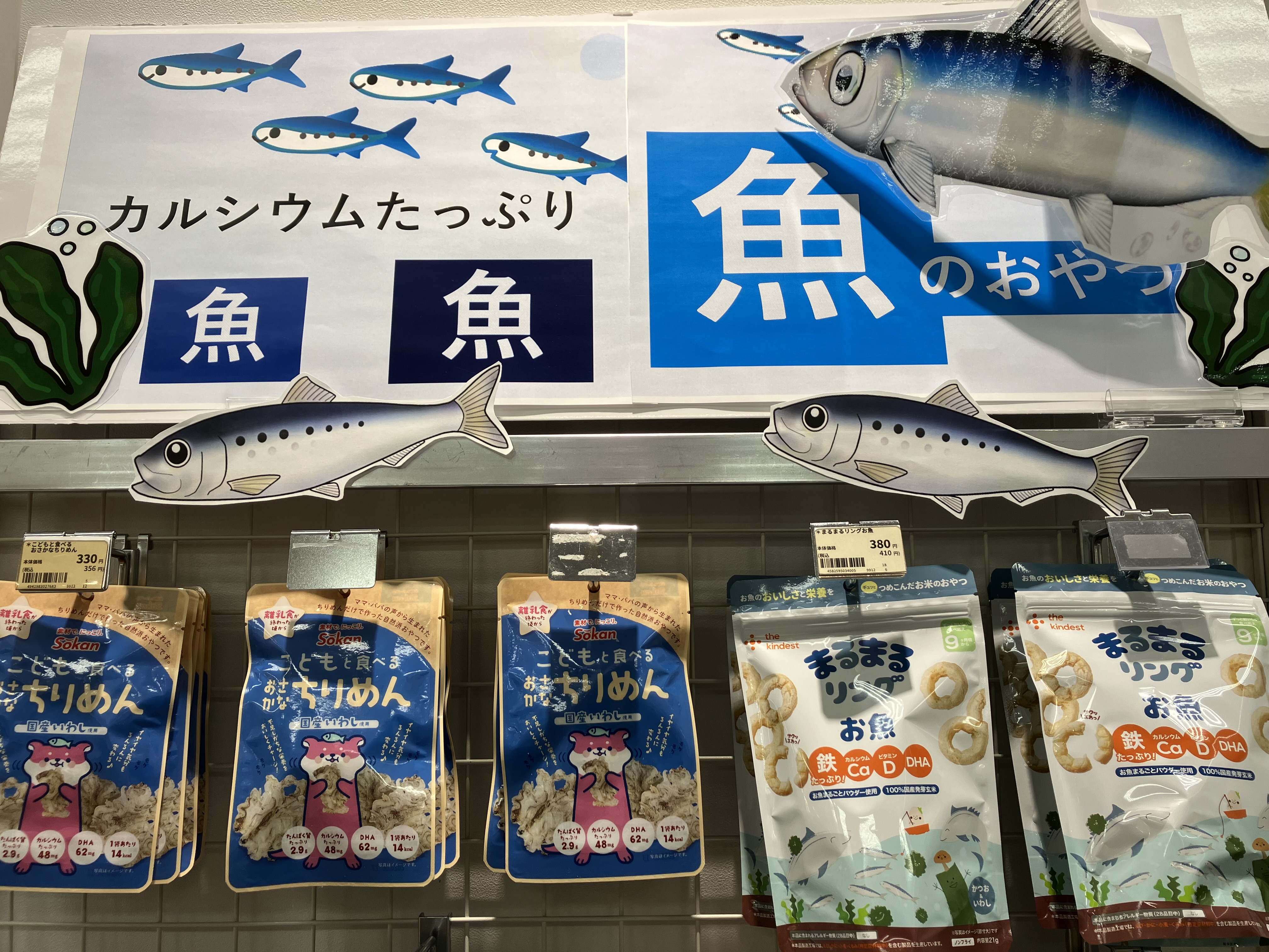 フジグラン緑井店｜ベビー用品・マタニティ用品のアカチャンホンポ