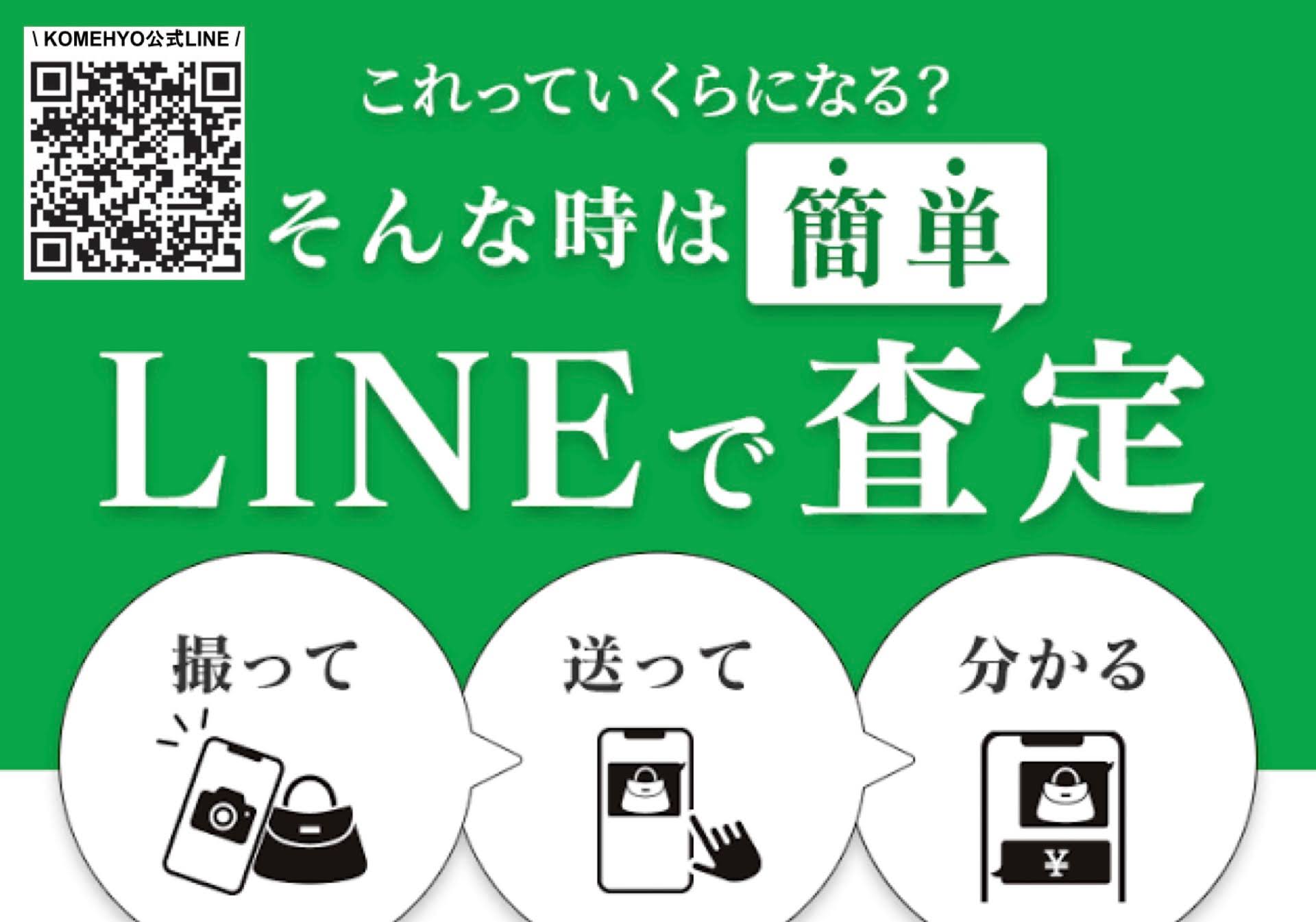 Images KOMEHYO（コメ兵）買取センターekimoなんば