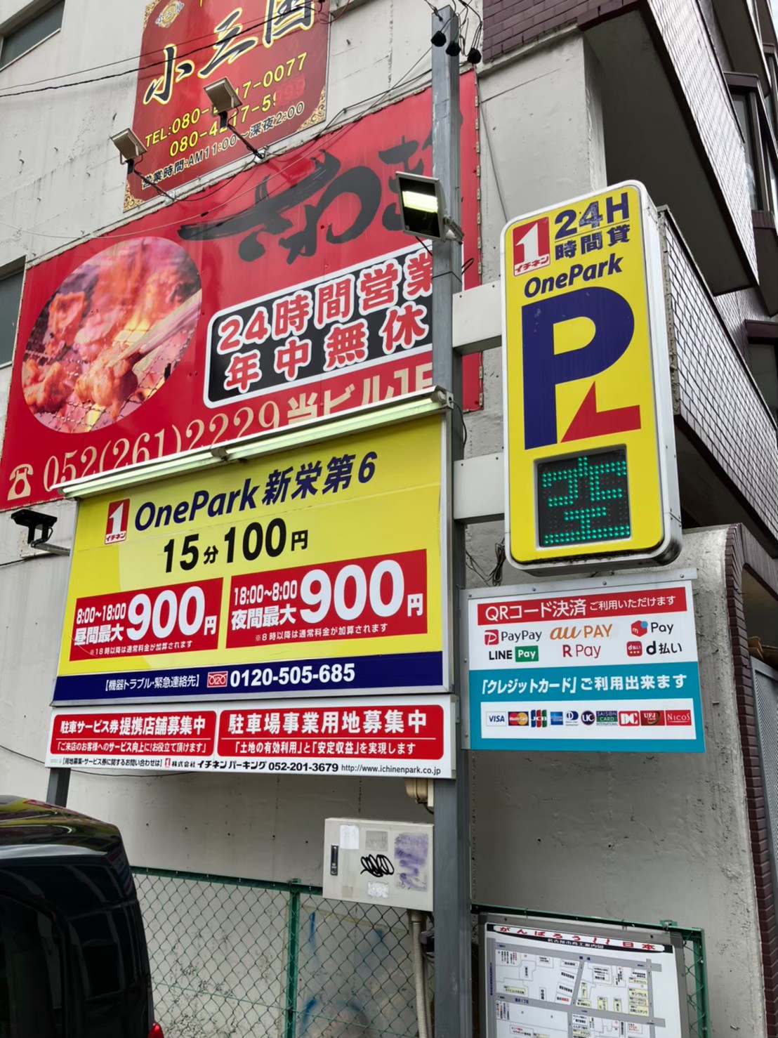 Images ONE PARK新栄第6