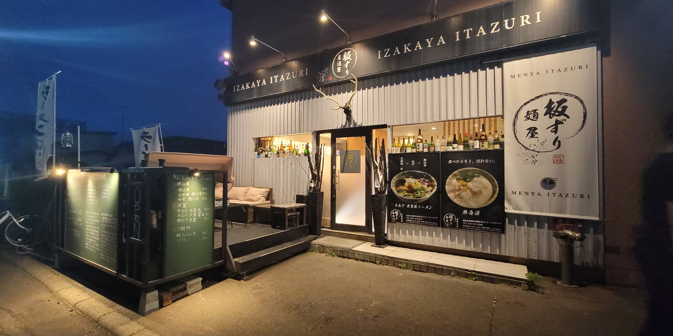 Images 居酒屋　板ずり