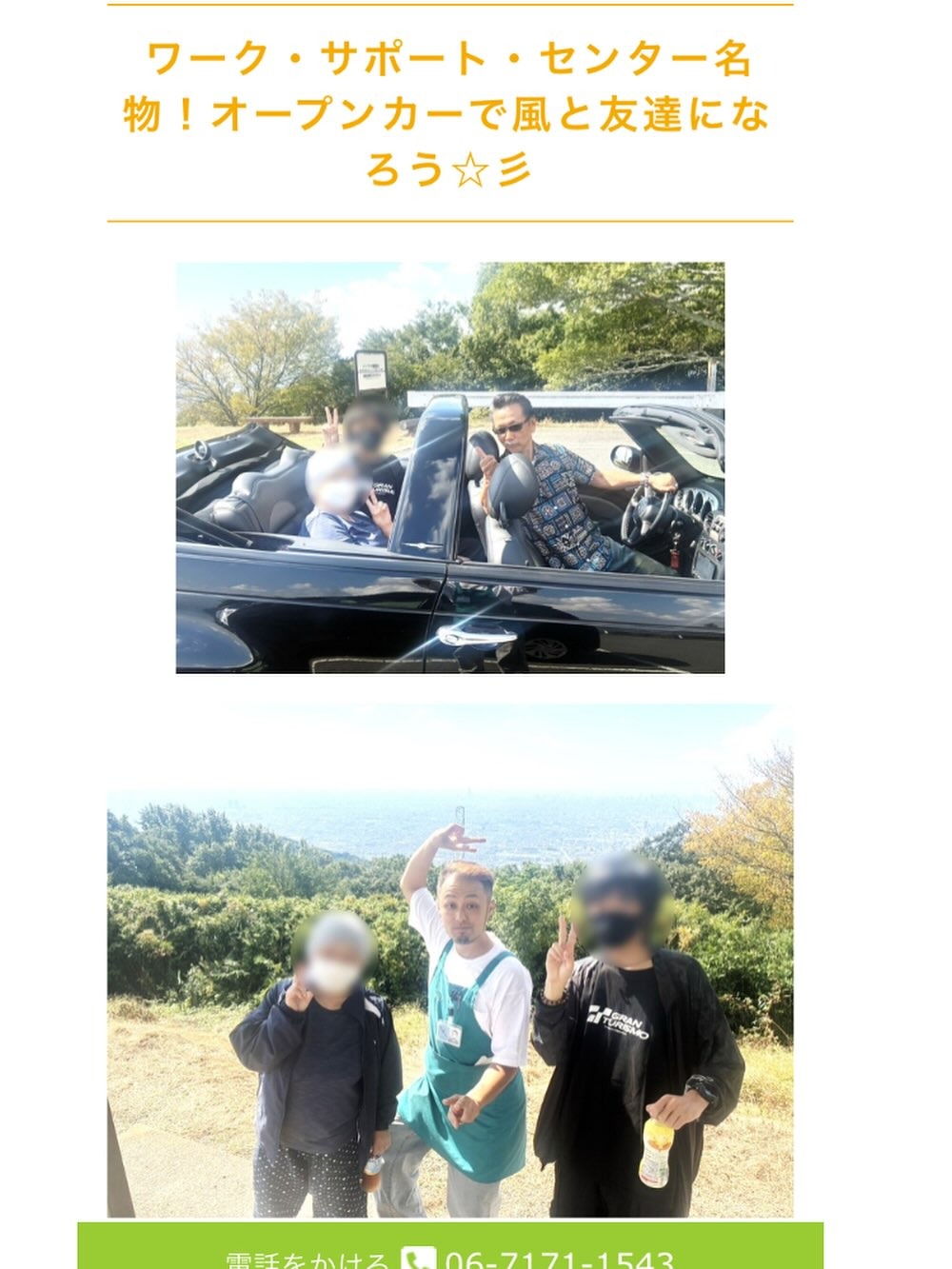 Images ワーク・サポート・センターB型就労継続支援