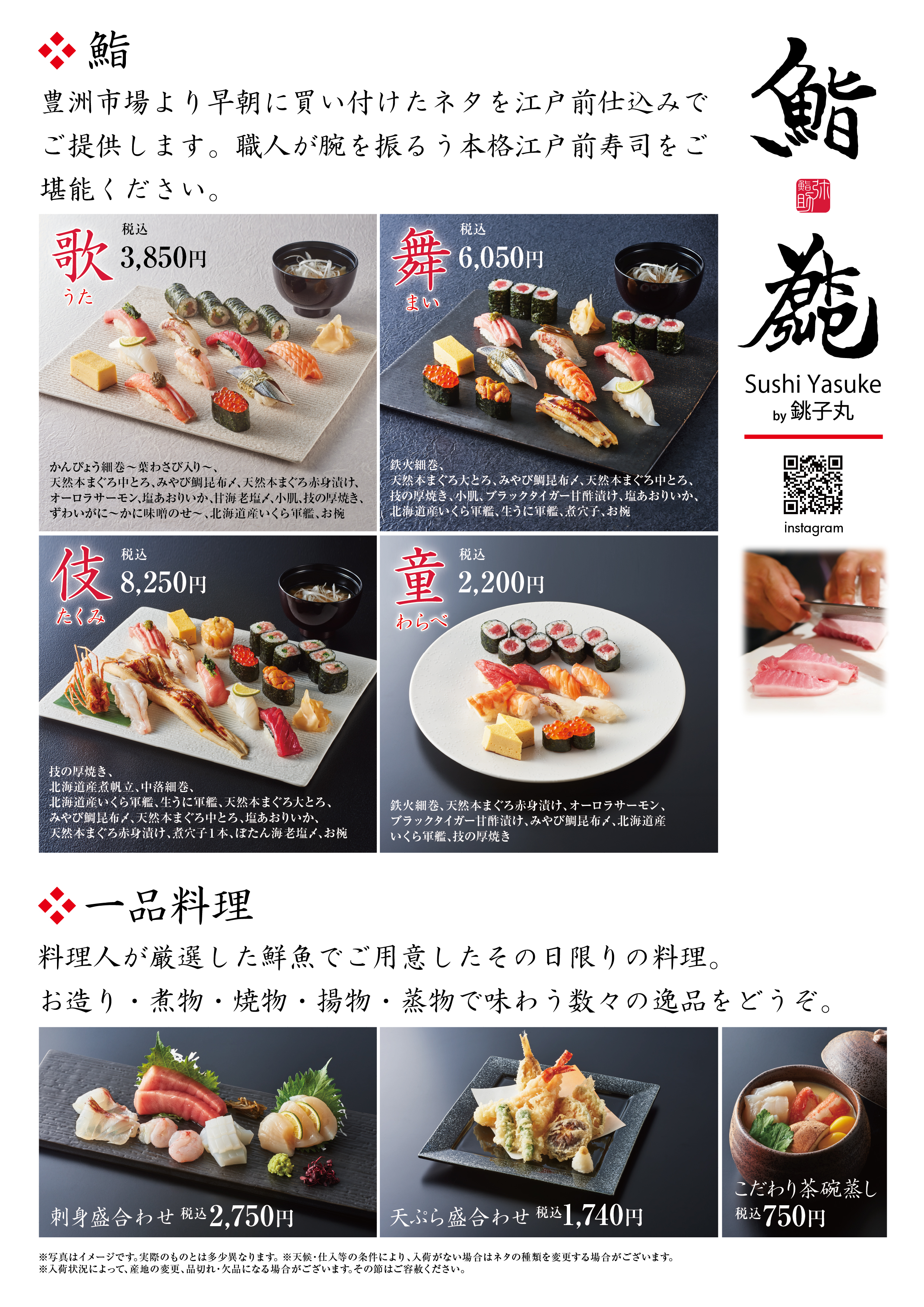期間限定メニュー