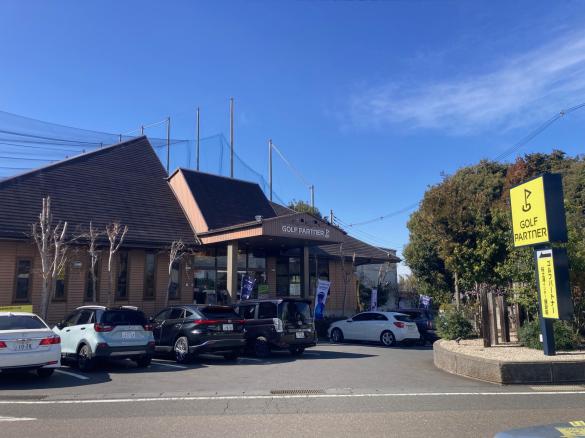 Images ゴルフパートナー 桜土浦インター練習場店