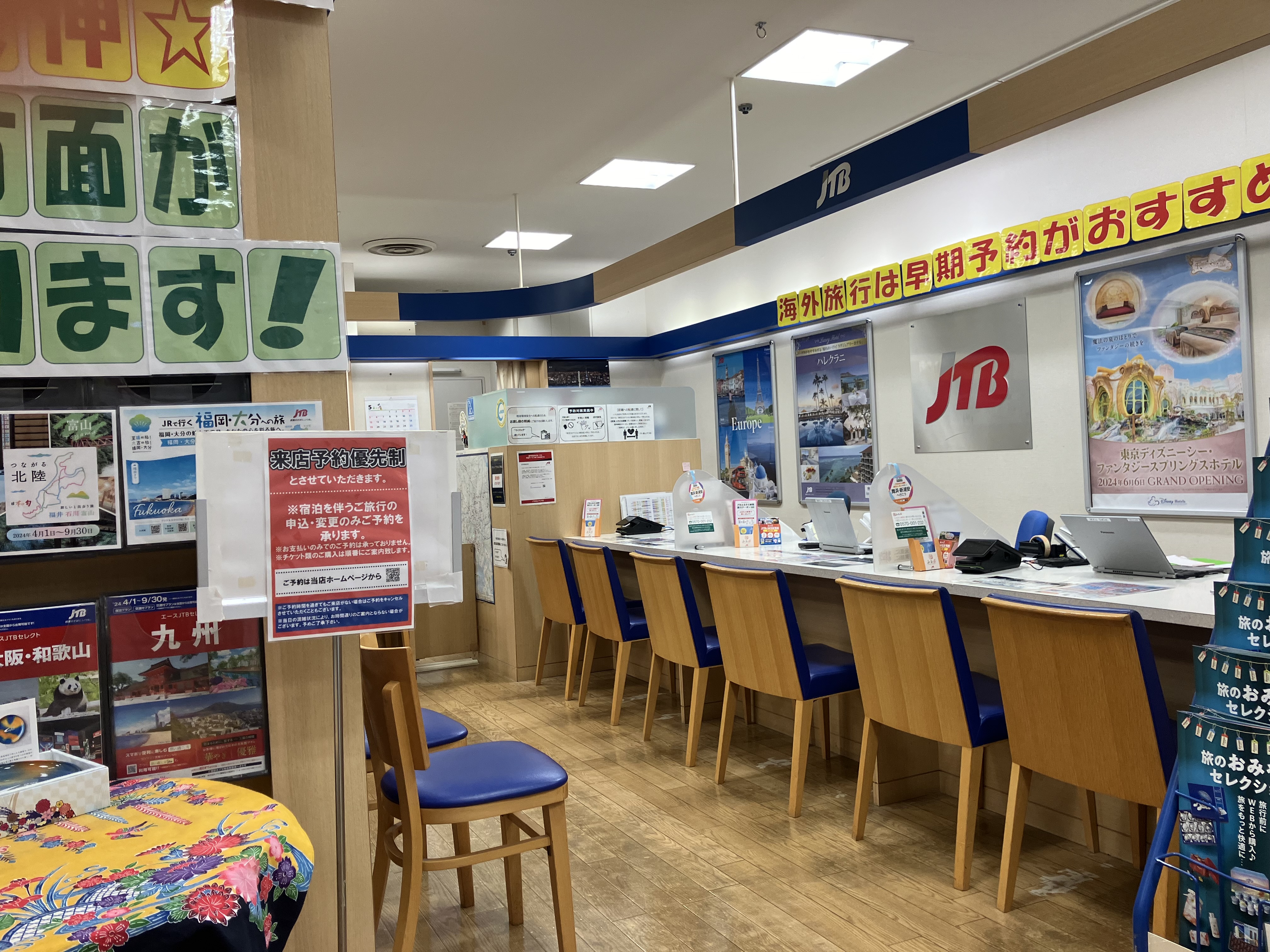 Images JTB 富山アピタ店