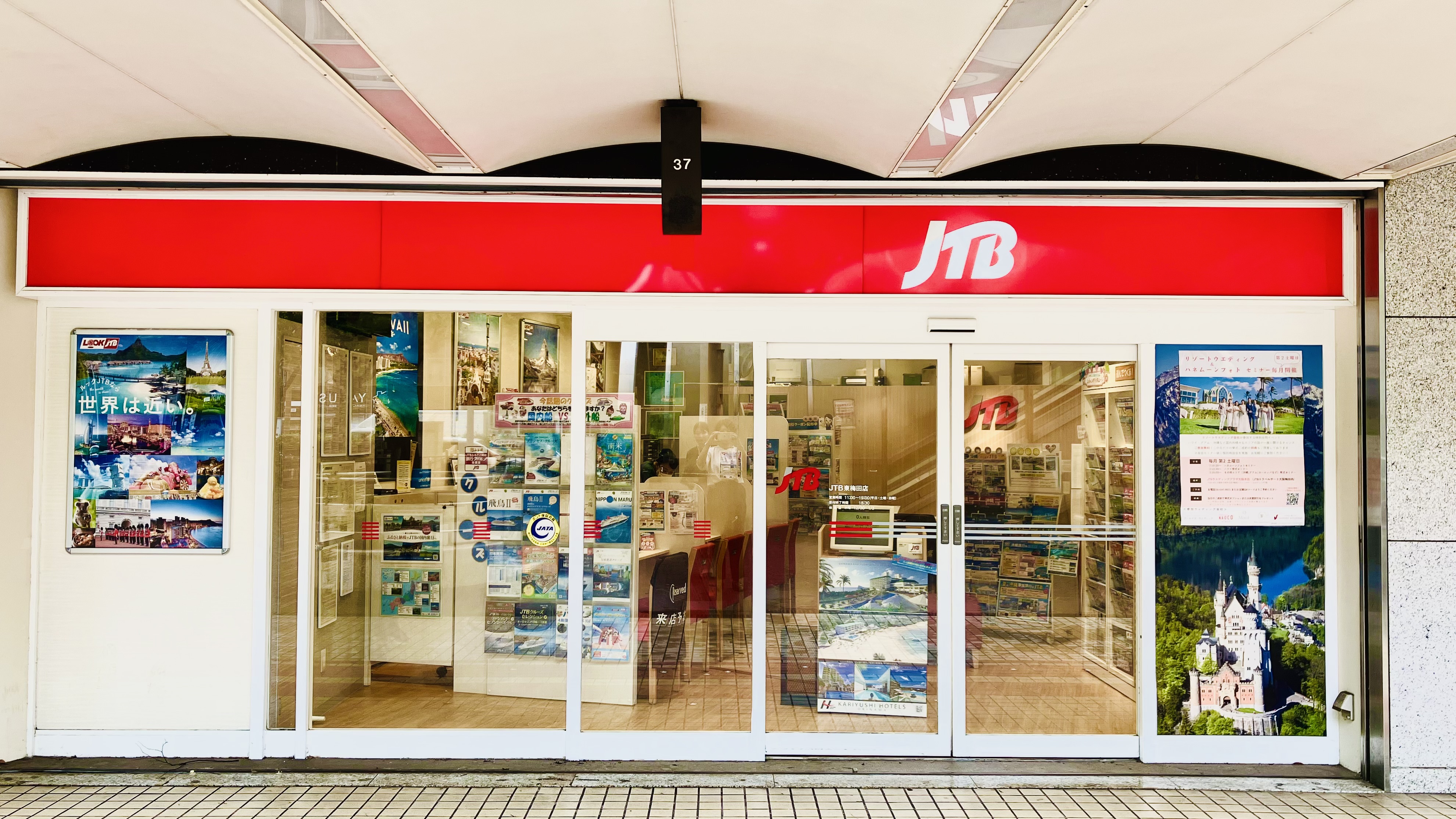 Images JTB 東梅田店