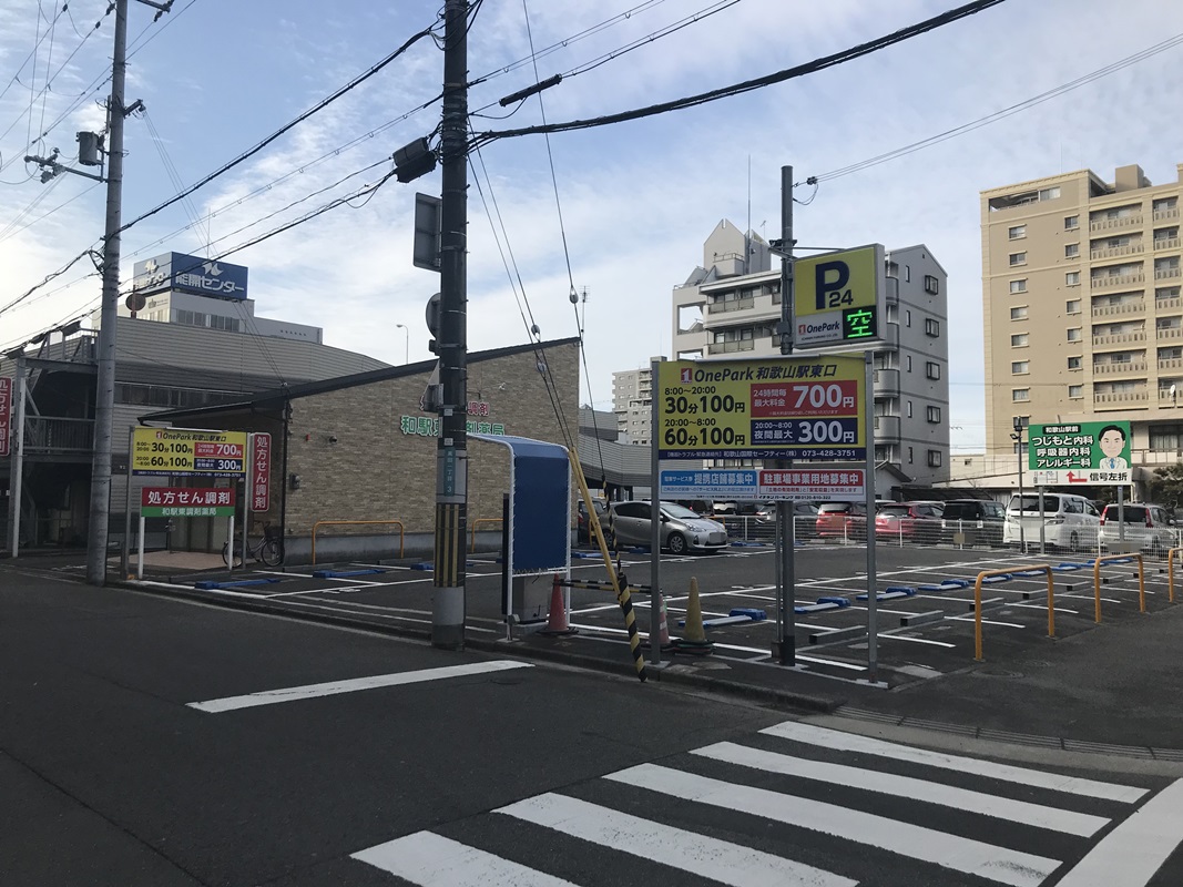 Images ONE PARK和歌山駅東口