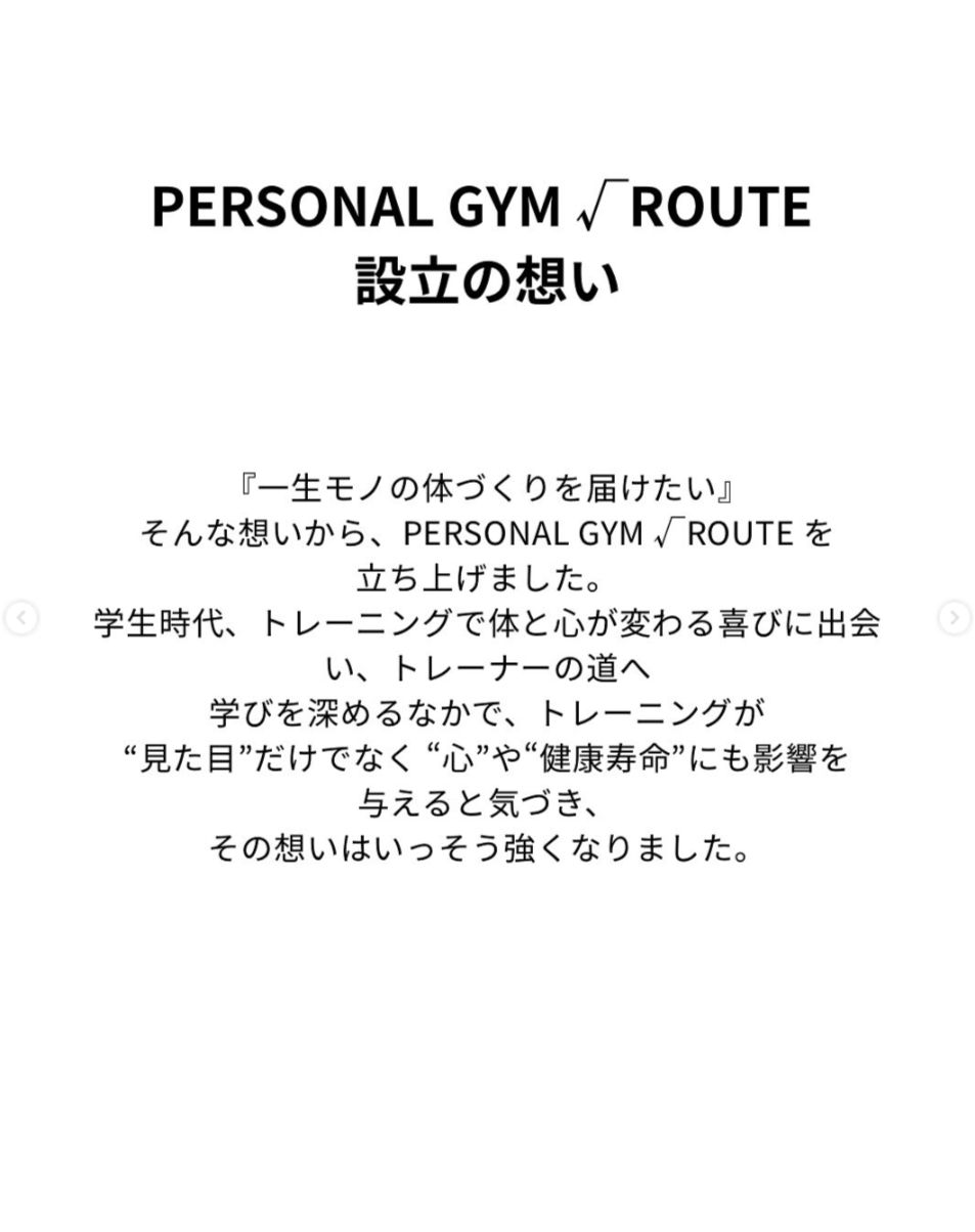 Images PERSONAL GYM √ROUTE(ルート)