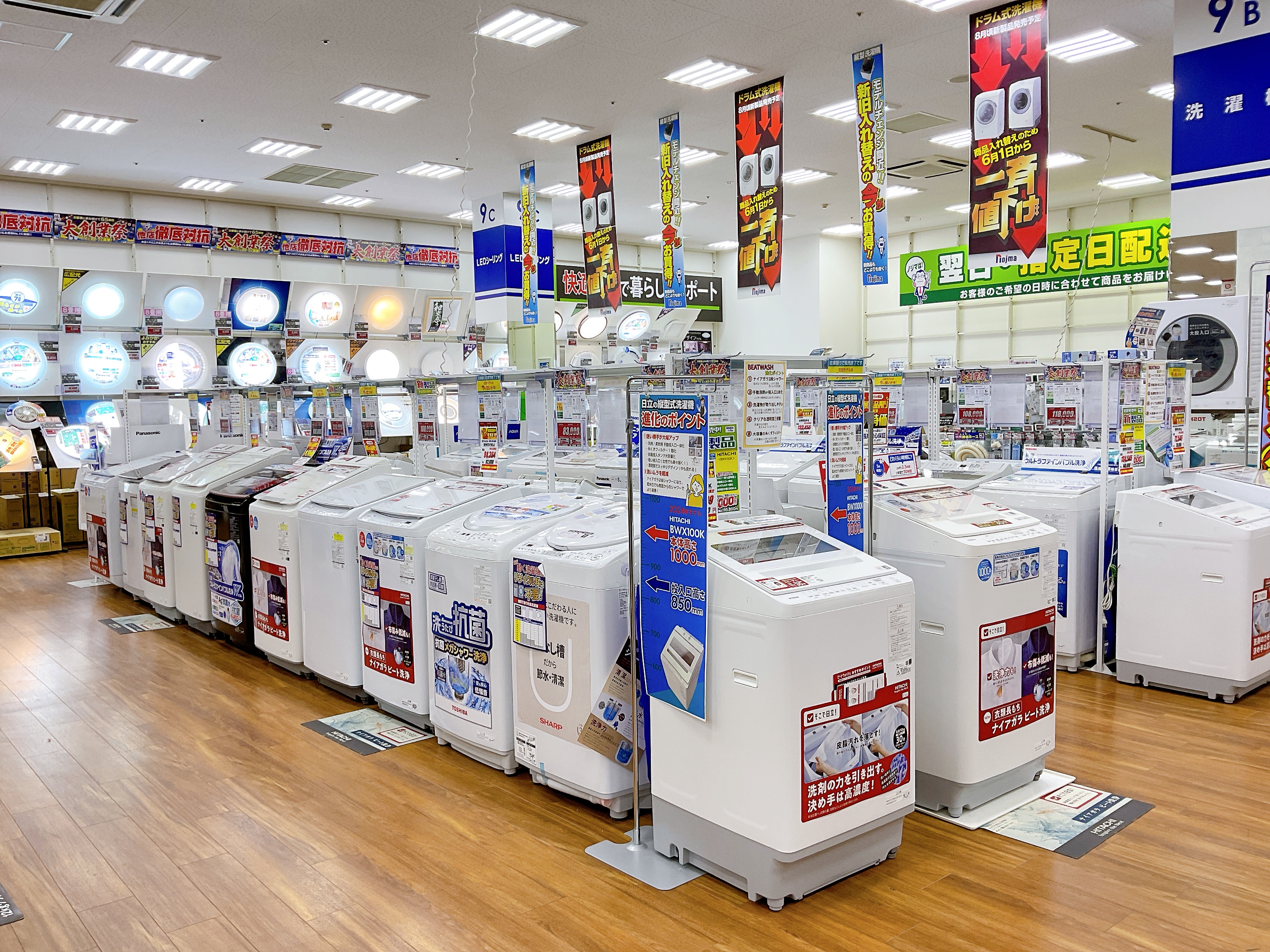 Images ノジマ 清水店