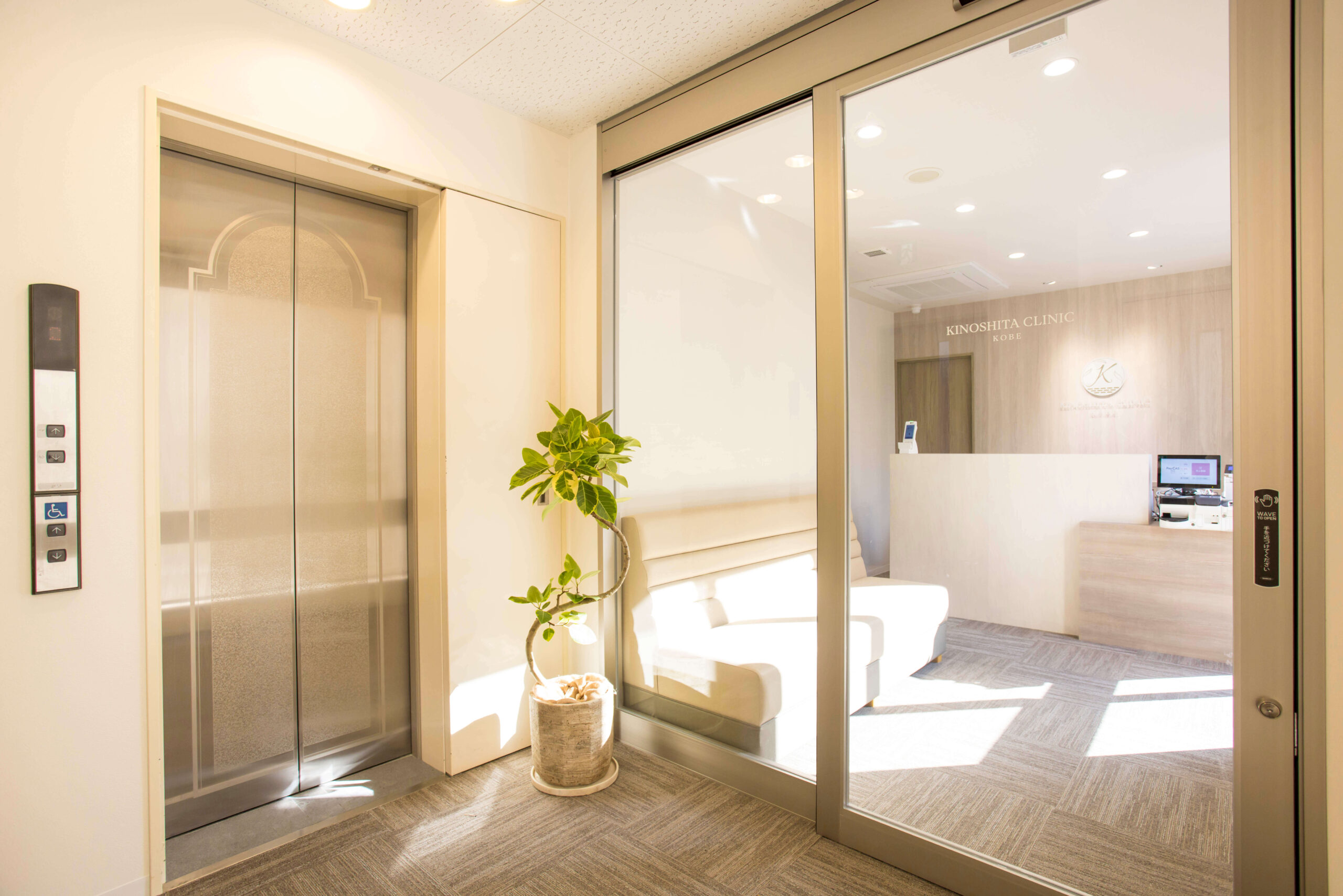 Images 神戸三宮きのした内科 消化器内視鏡クリニック