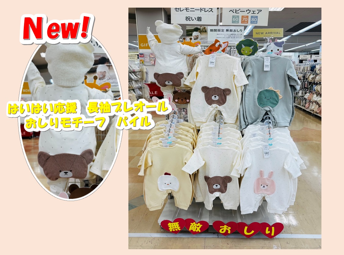 だいちゃんさん専用 エイスクエア草津店｜ベビー用品・マタニティ用品のアカチャンホンポ