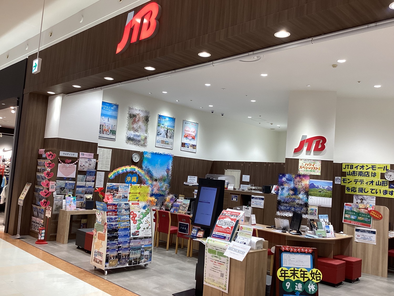 Images JTB イオンモール山形南店