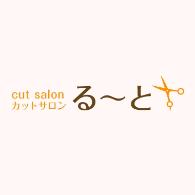 カットサロンるーと - Hair Salon - 世田谷区 - 03-5490-6696 Japan | ShowMeLocal.com