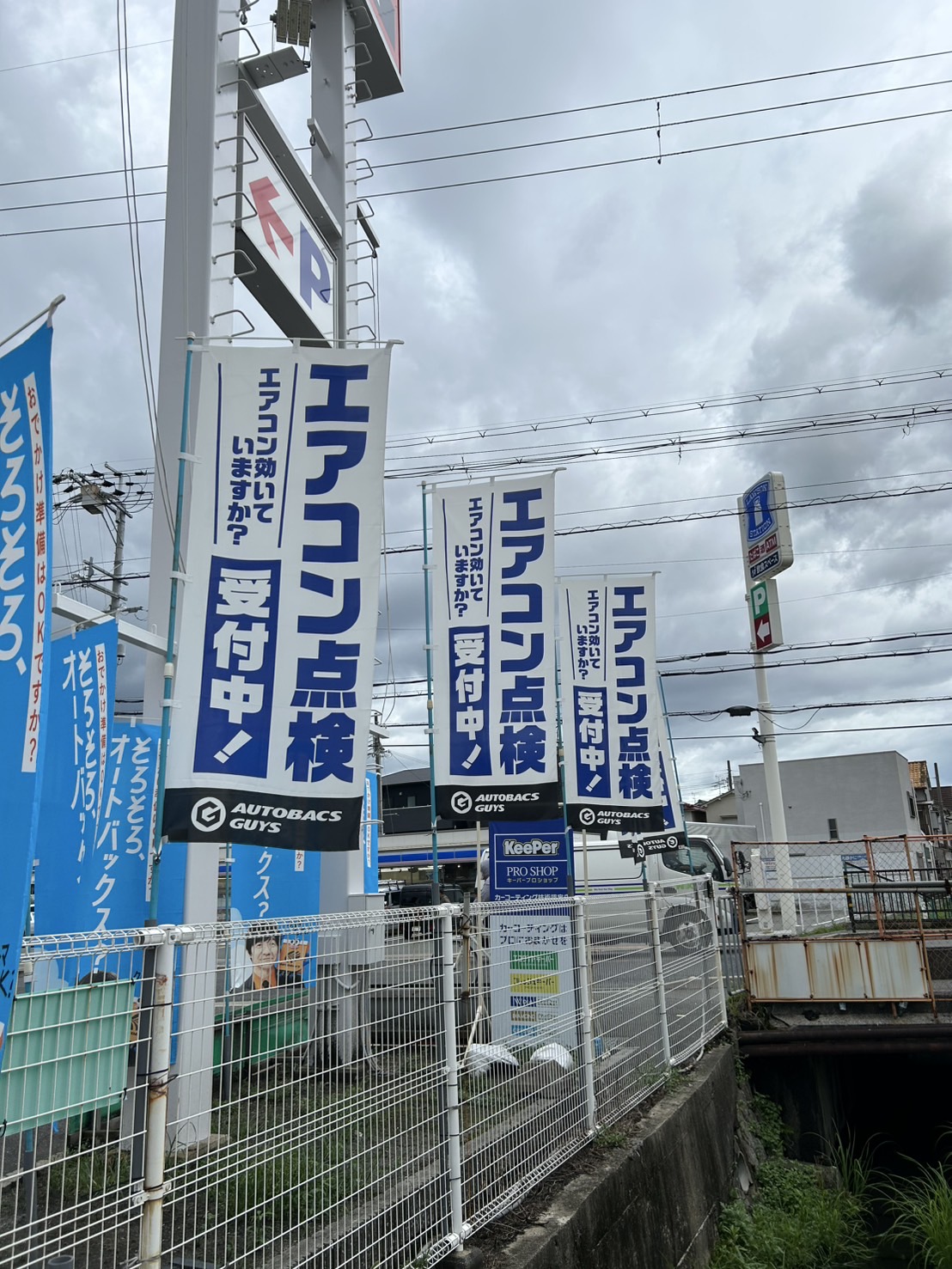 Images オートバックス セブン東大阪