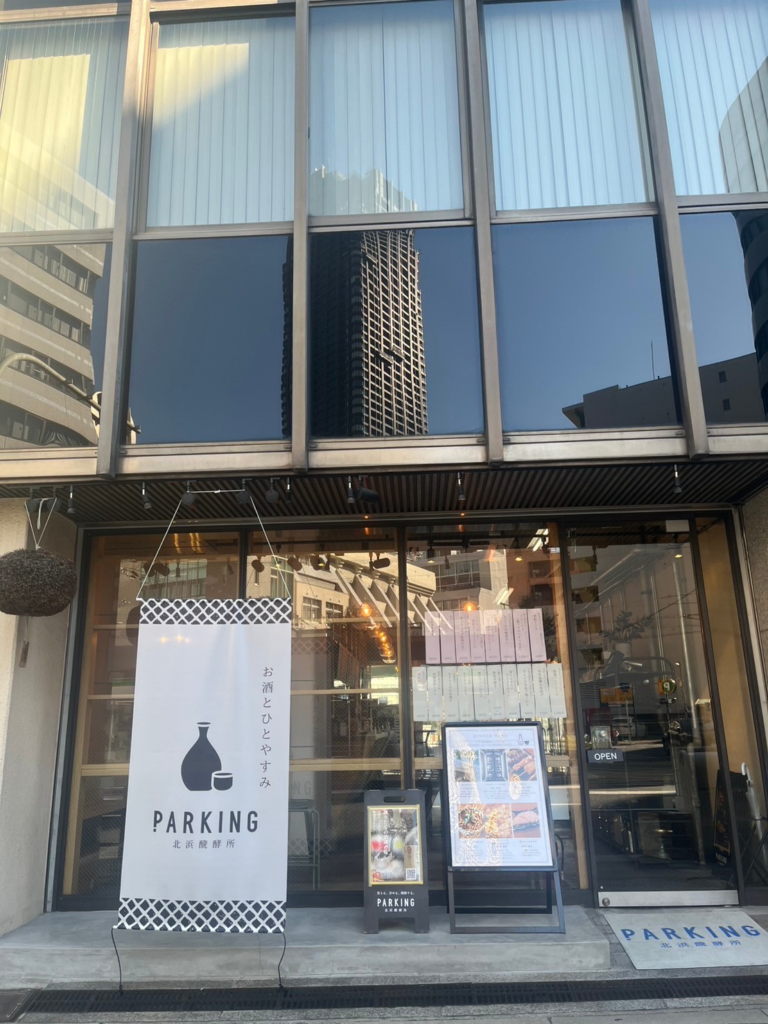 Images PARKING 北浜醗酵所