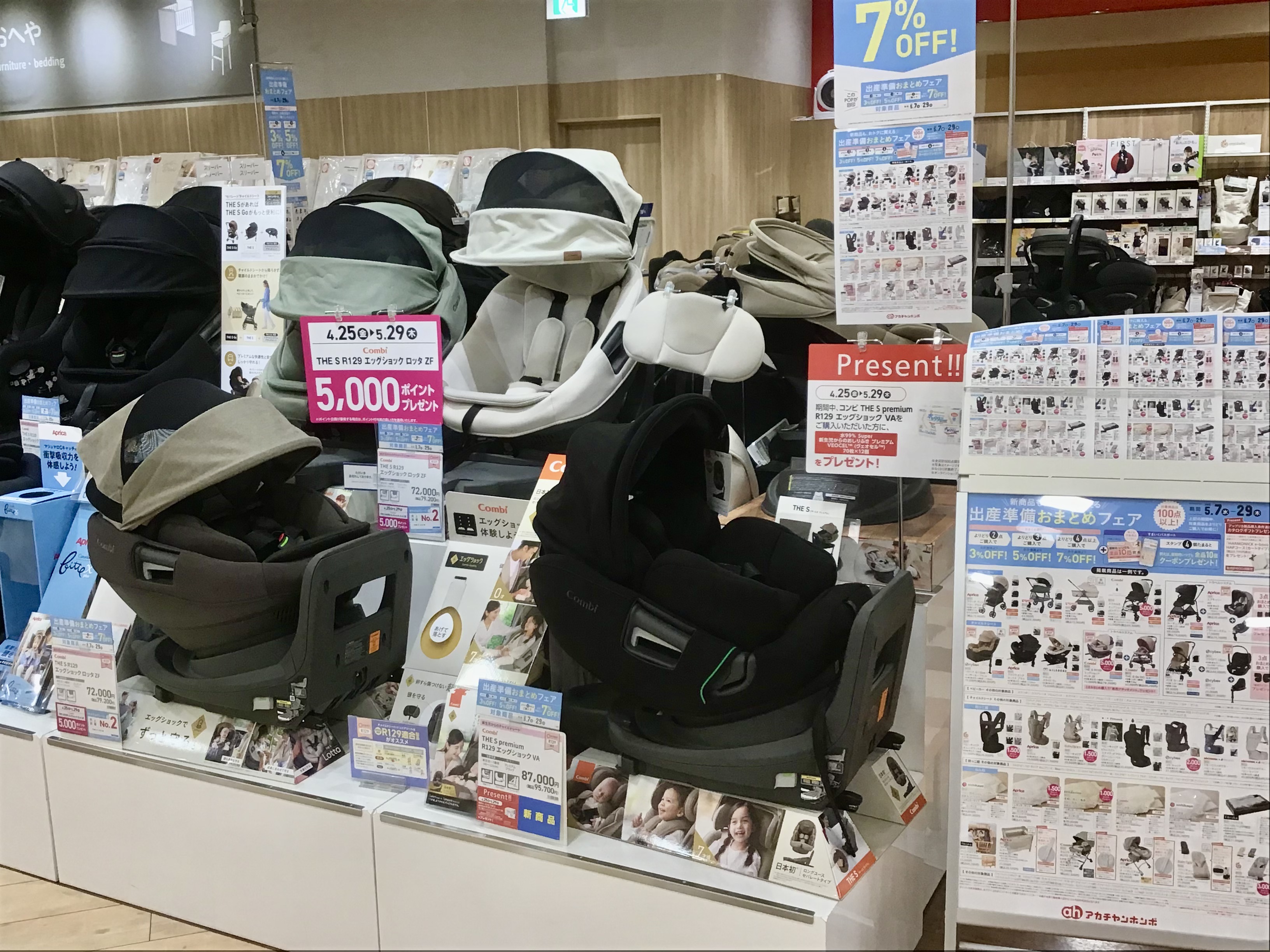 ららぽーと新三郷店｜ベビー用品・マタニティ用品のアカチャンホンポ 