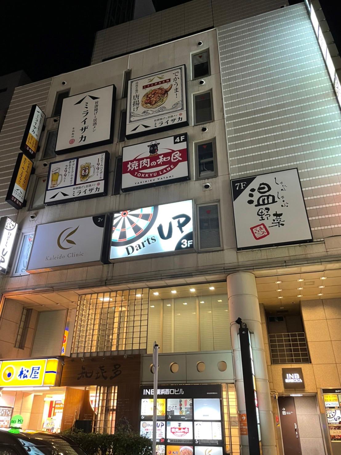 Images Darts UP横浜2号店