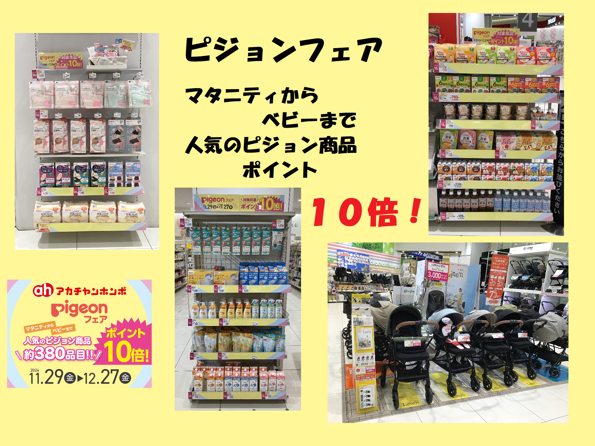 グランツリー武蔵小杉店｜ベビー用品・マタニティ用品のアカチャンホンポ