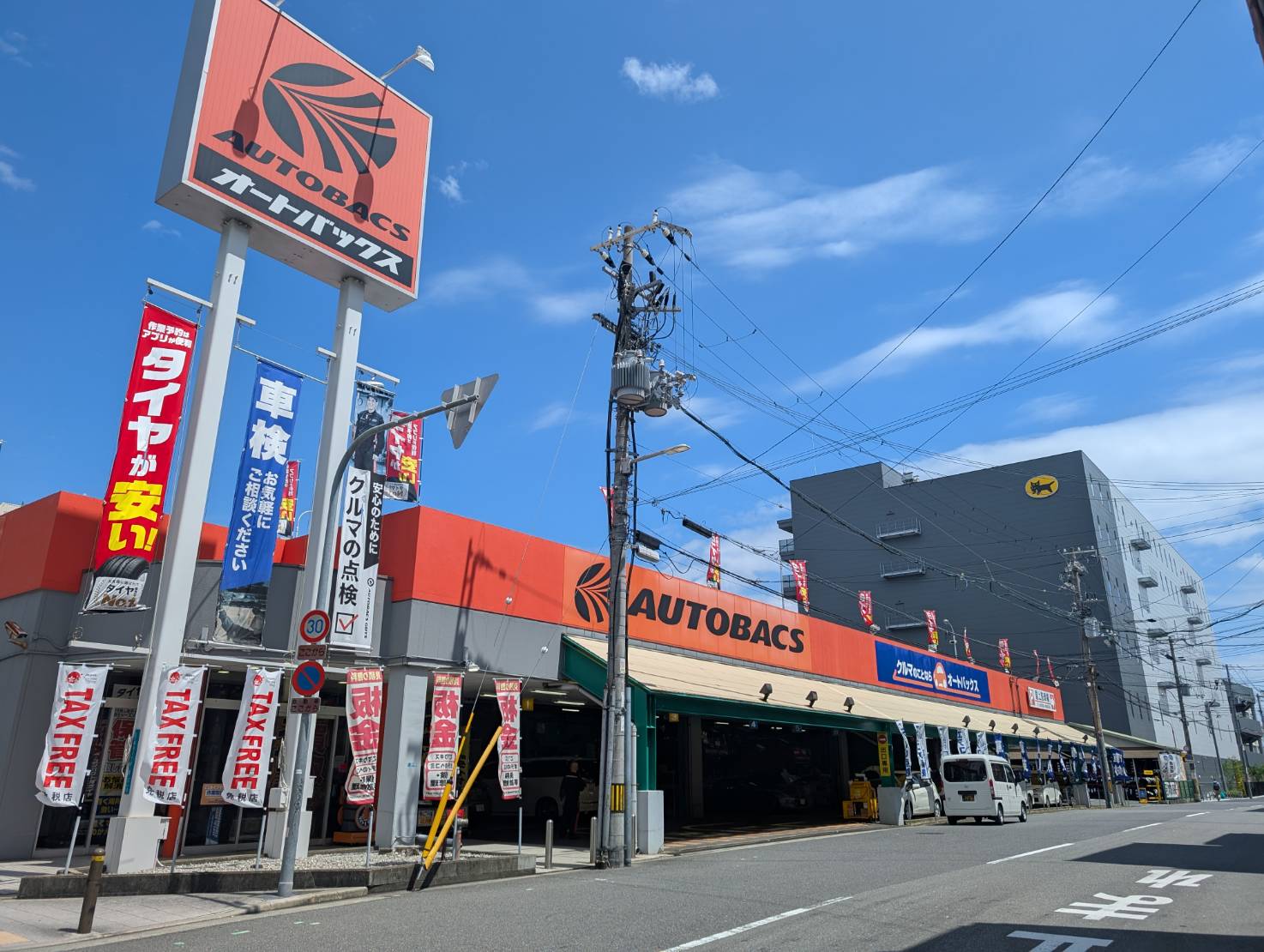 Images オートバックス ・なにわ店