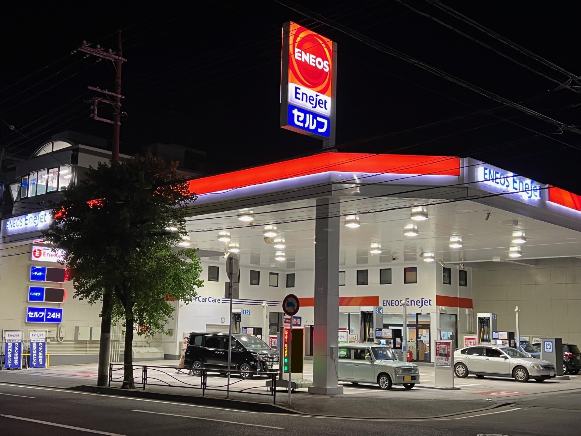 Images ENEOS 東名川崎SS（ENEOSモビリニア）-閉店