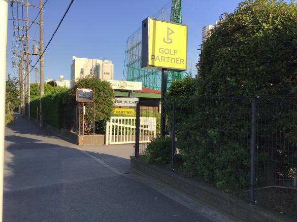 Images ゴルフパートナー 東神奈川ゴルフジョイ店