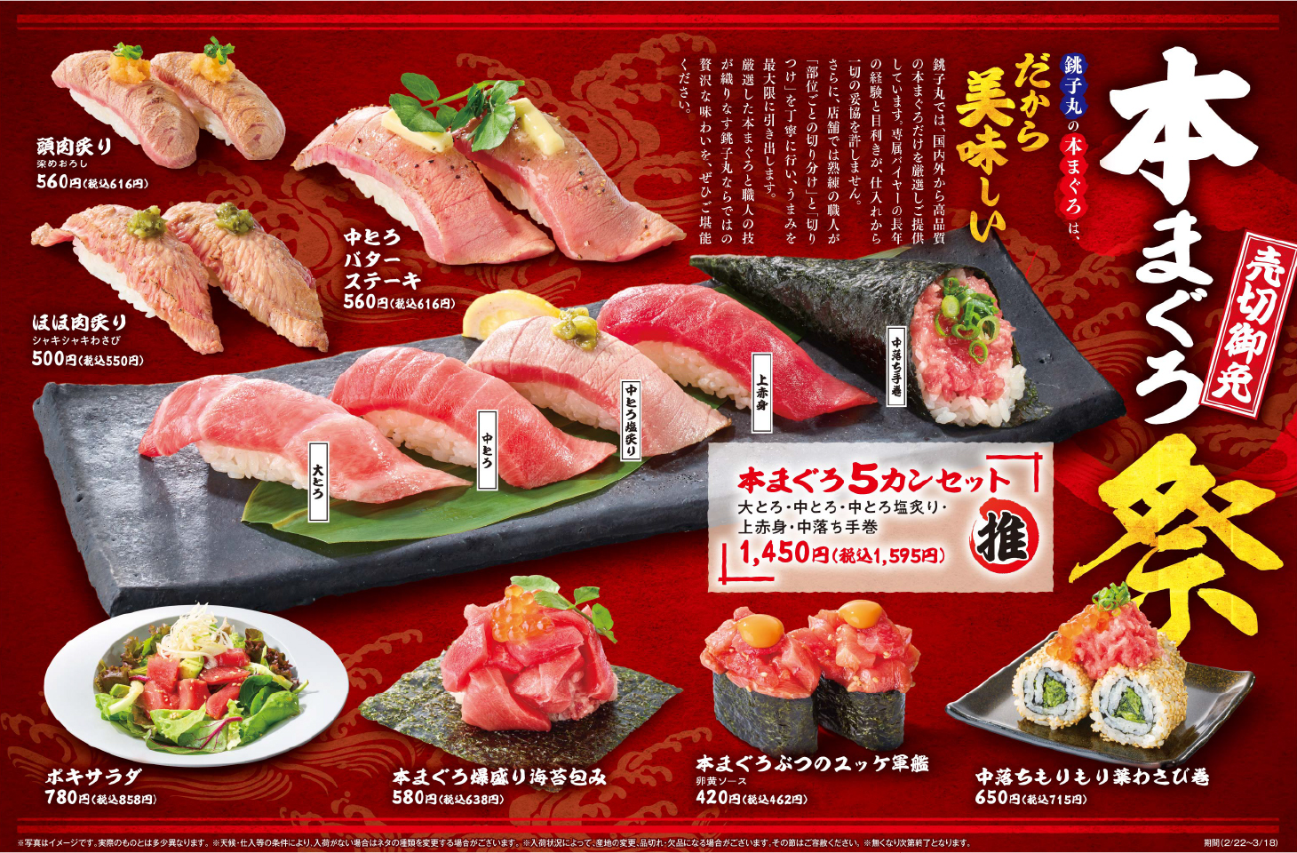 期間限定メニュー