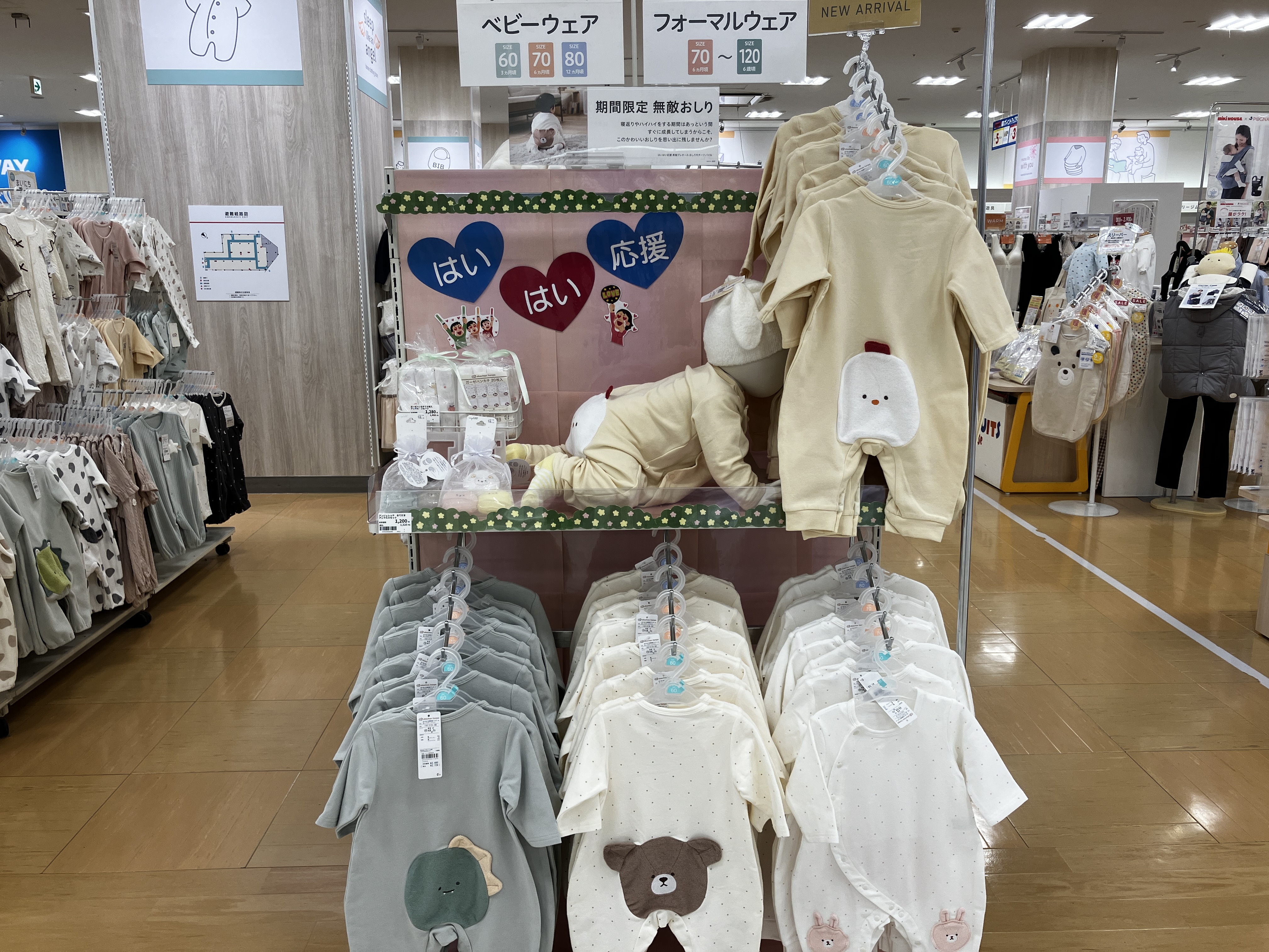 ららぽーと横浜店｜ベビー用品・マタニティ用品のアカチャンホンポ