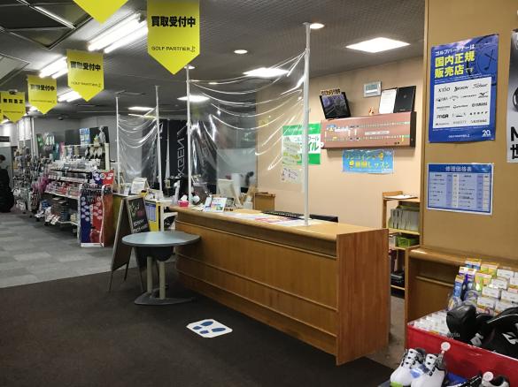 Images ゴルフパートナー 東松山クリスタルゴルフガーデン店