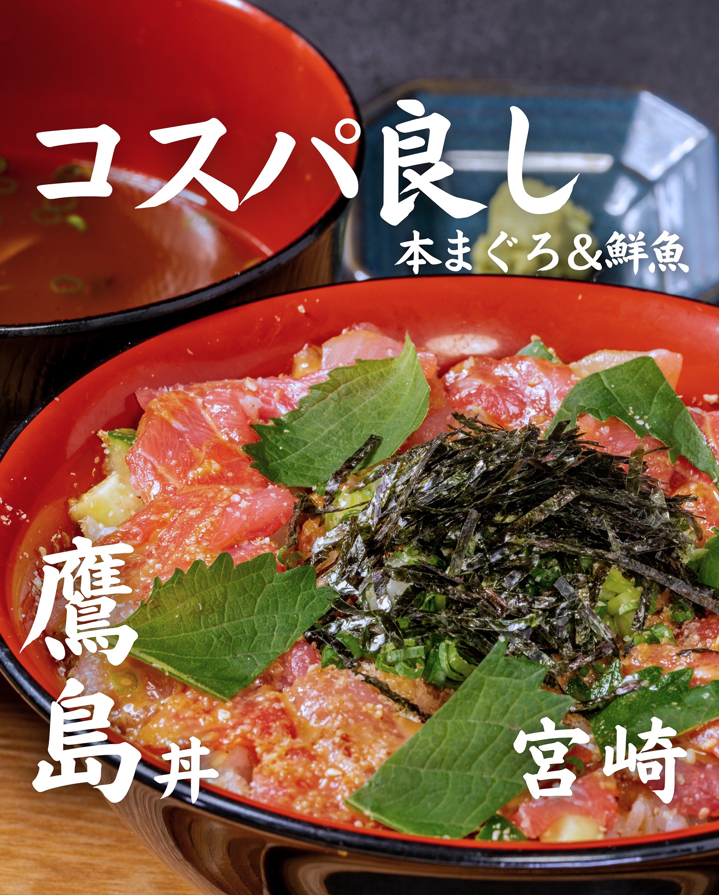 Images 本まぐろ鷹島 宮崎店 sushi Takashima