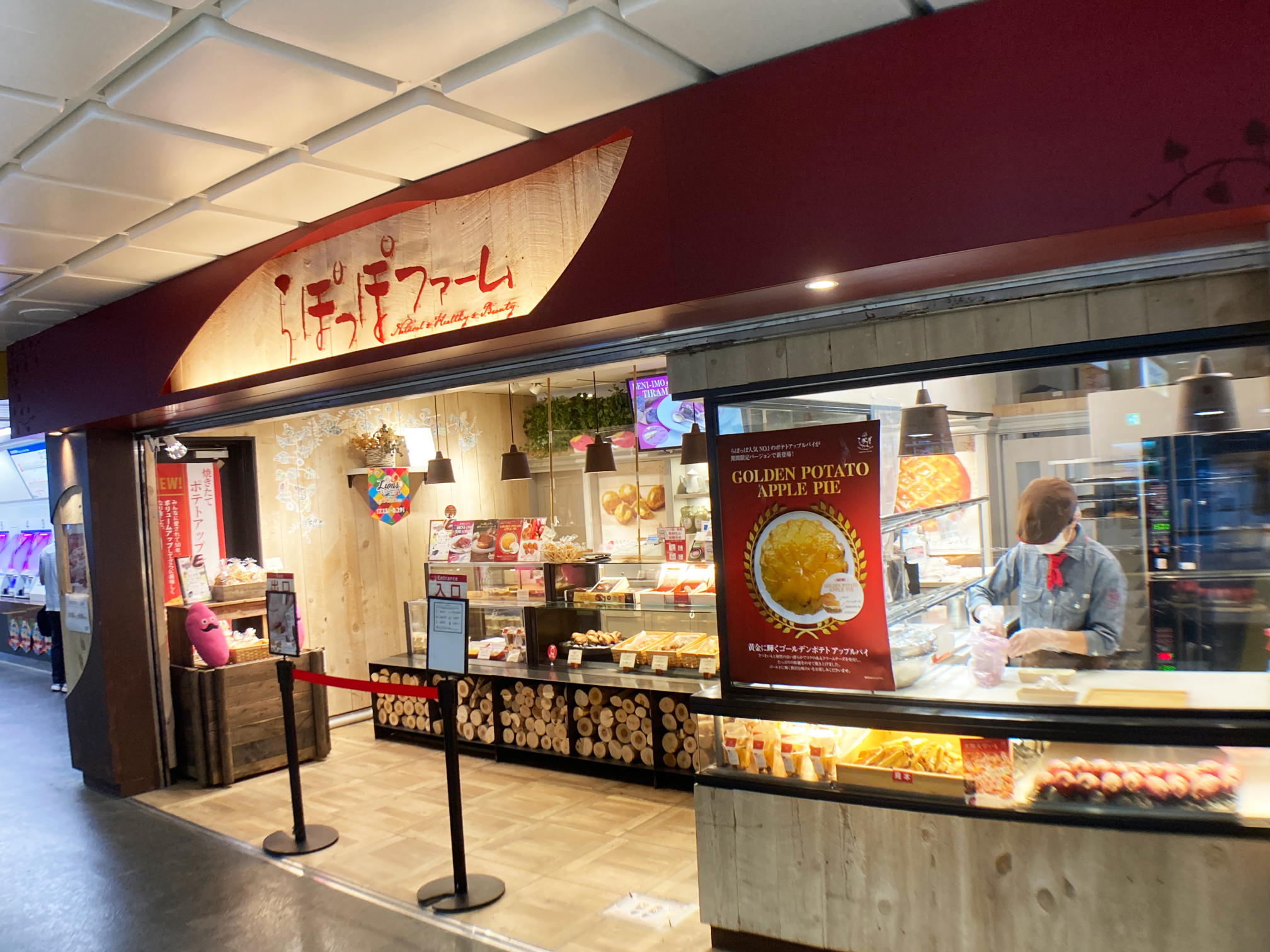 Images らぽっぽファーム西武新宿店