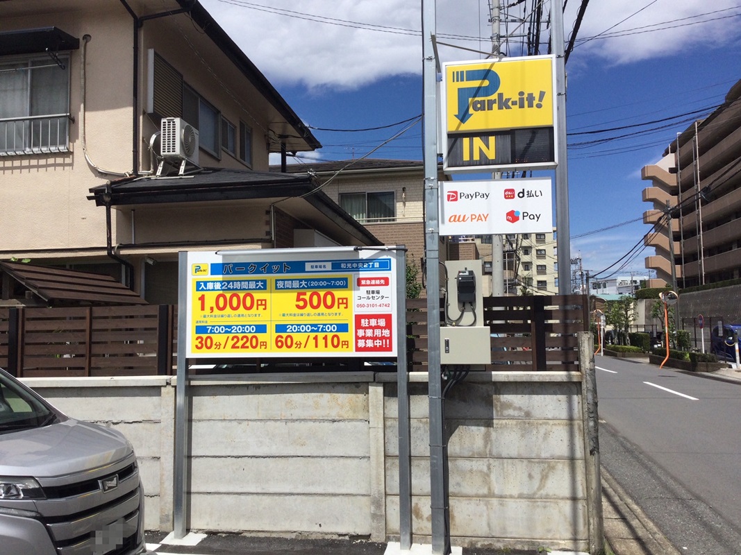Images パークイット和光中央2丁目