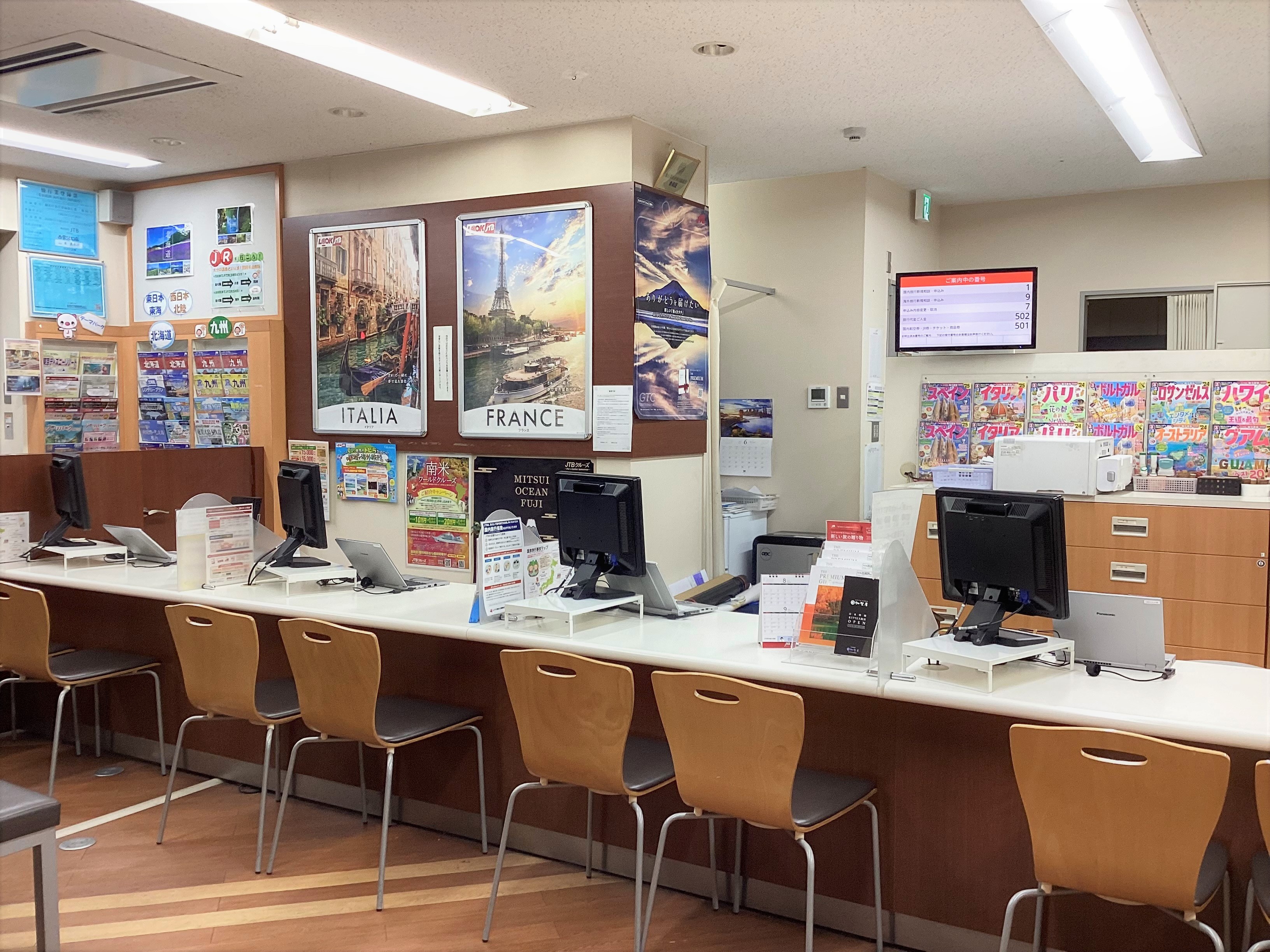 Images JTB 西宮北口店