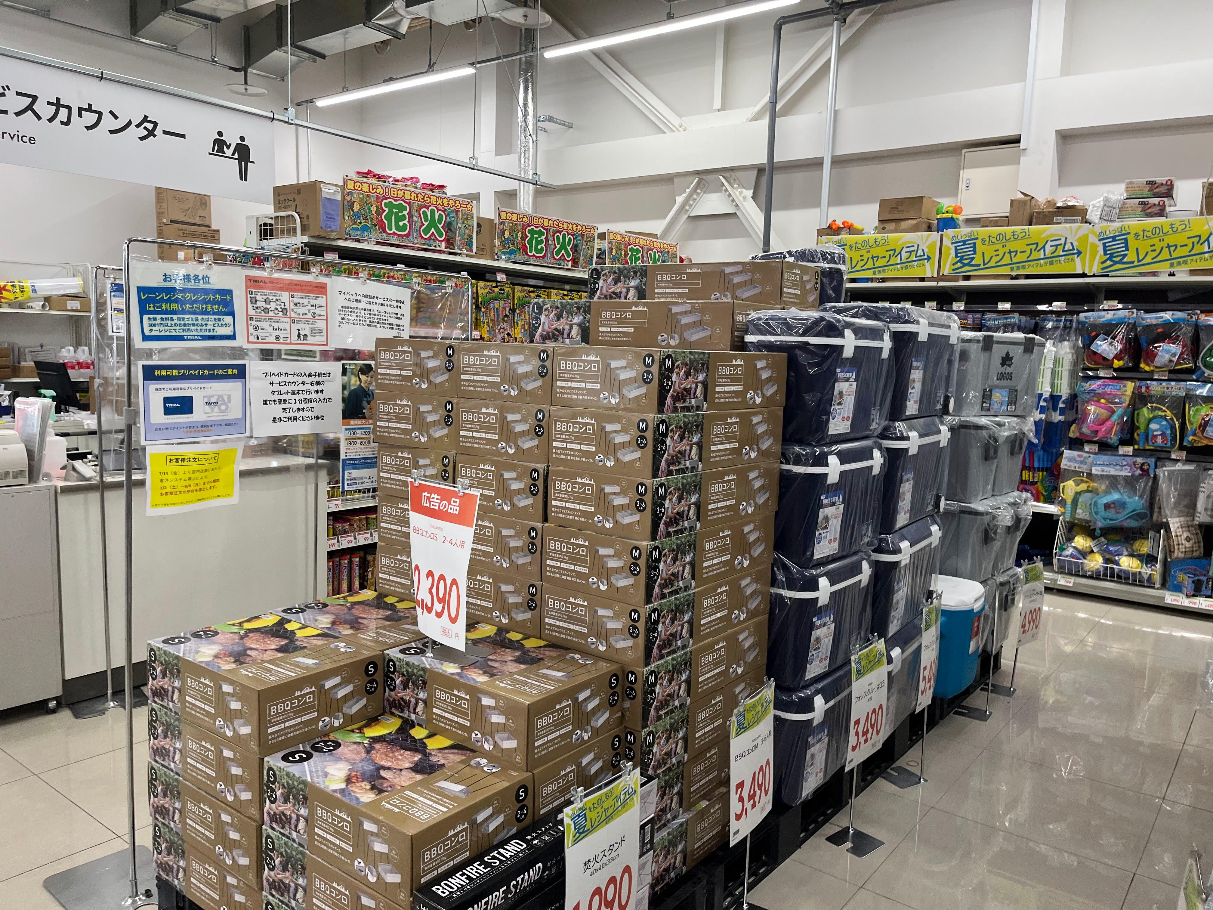 Images スーパーセンタートライアル北見中ノ島店