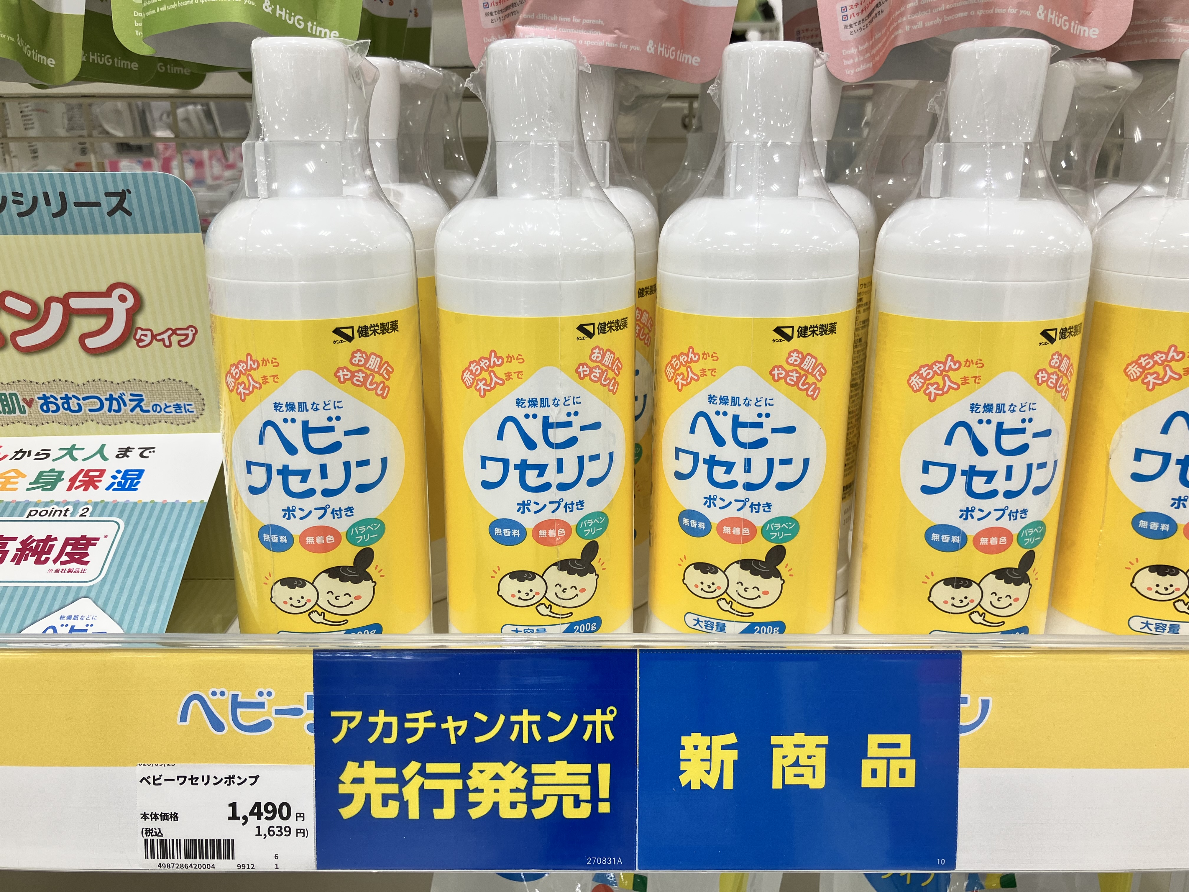 アリオ上尾店｜ベビー用品・マタニティ用品のアカチャンホンポ