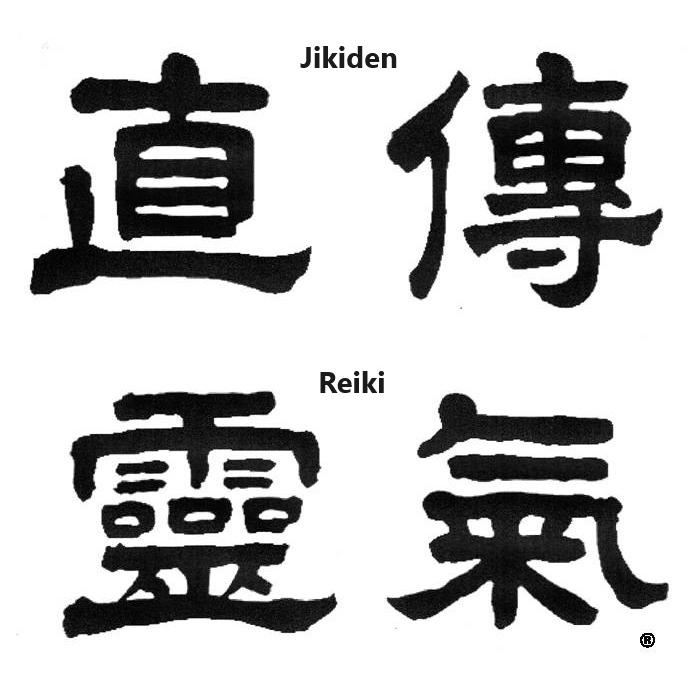 Logo Jikiden ist ein japanischer Begriff der übersetzt "direkte Lehre" heißt.